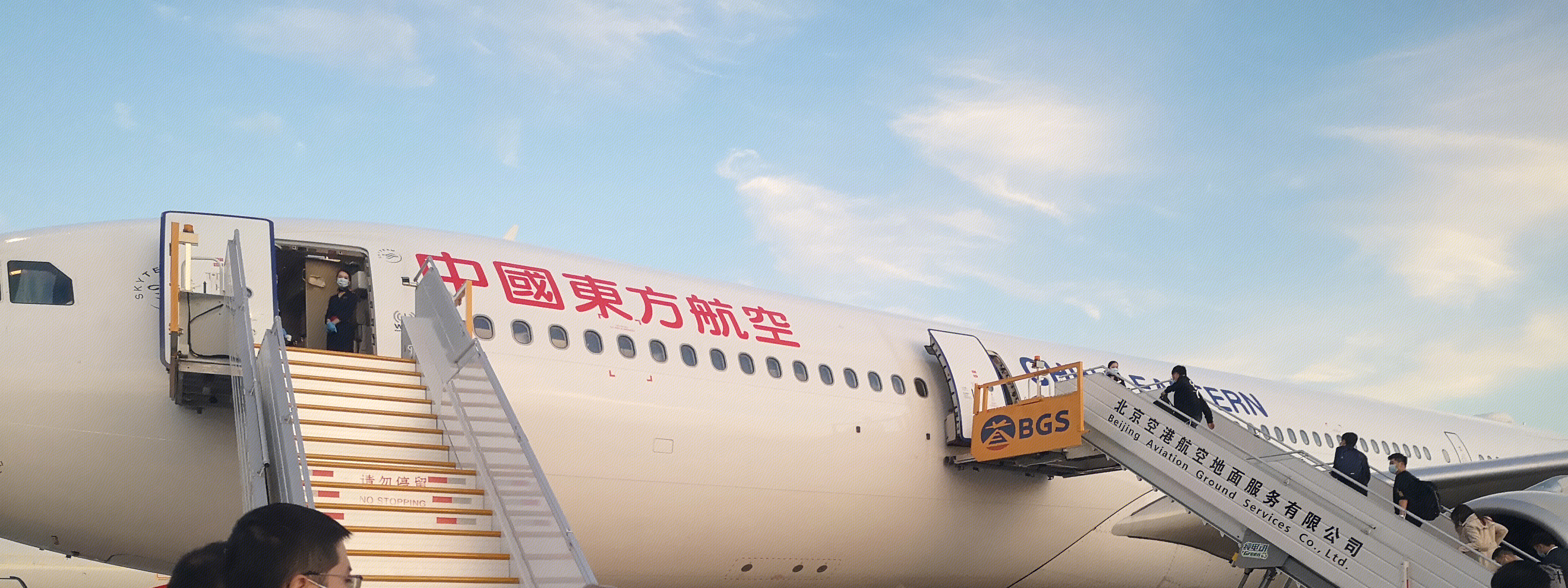 中国东方航空登机 航空公司 航司