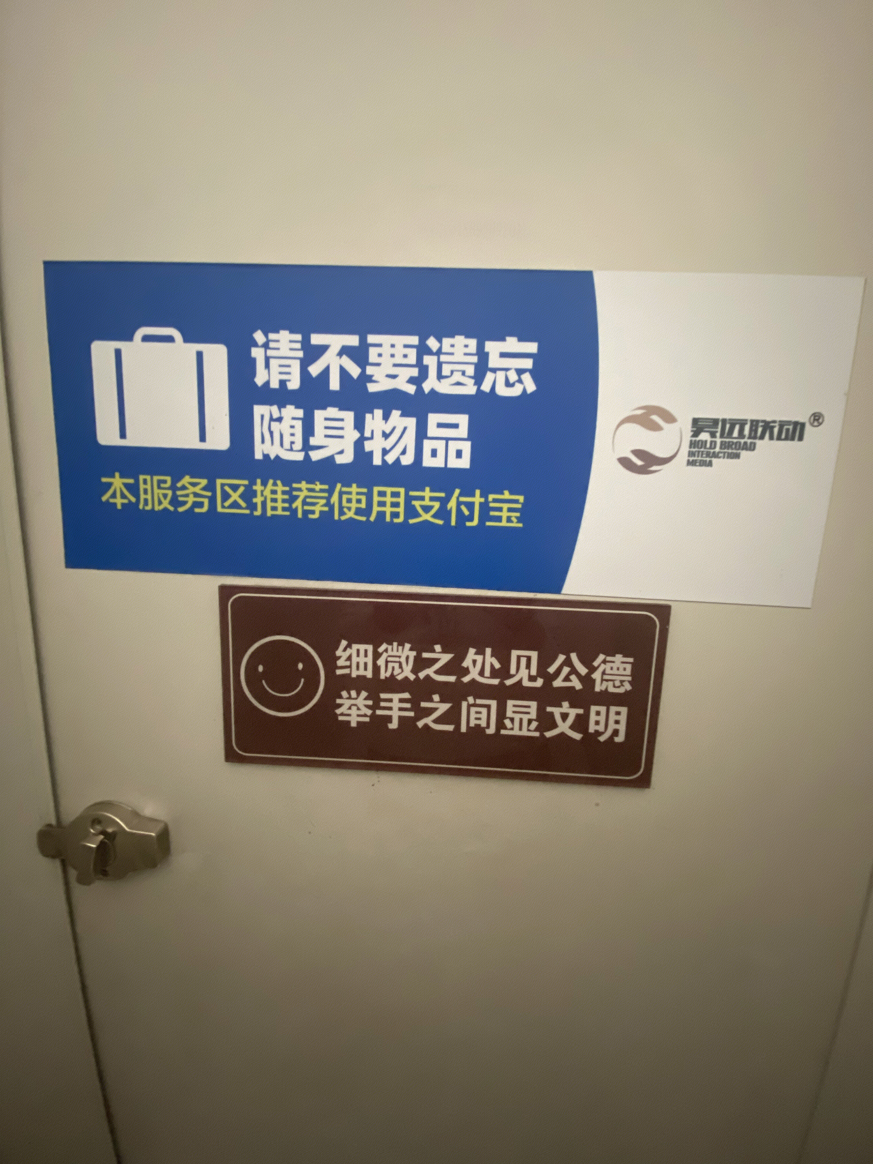 本服务区推荐使用支付宝