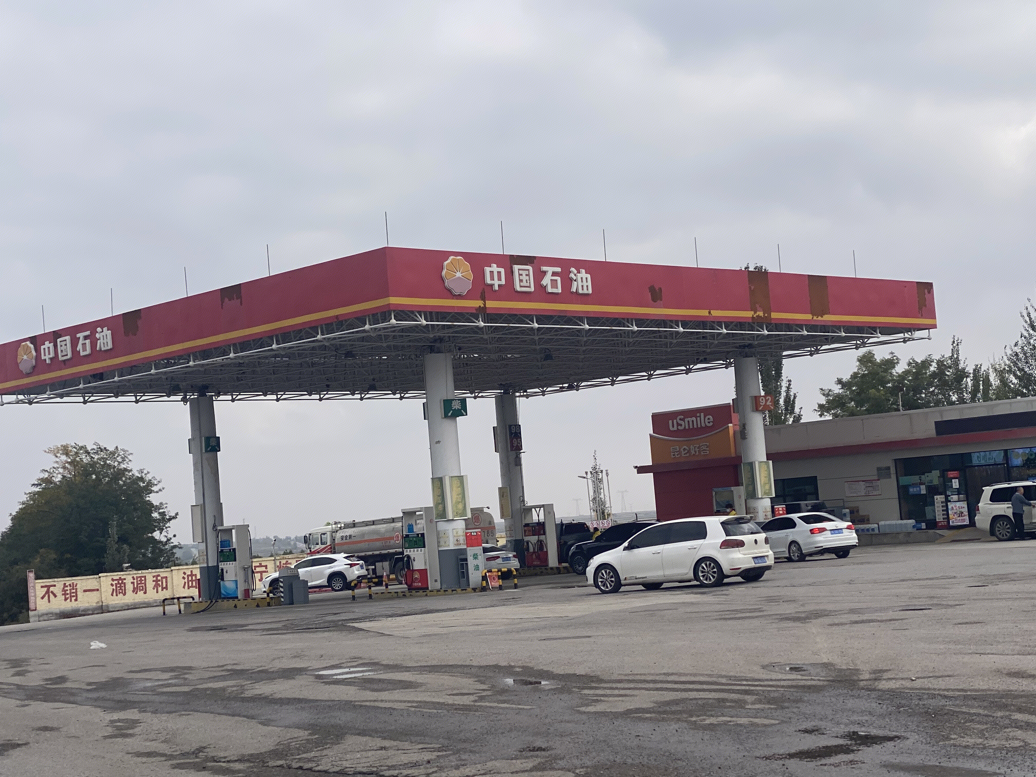 中国石油