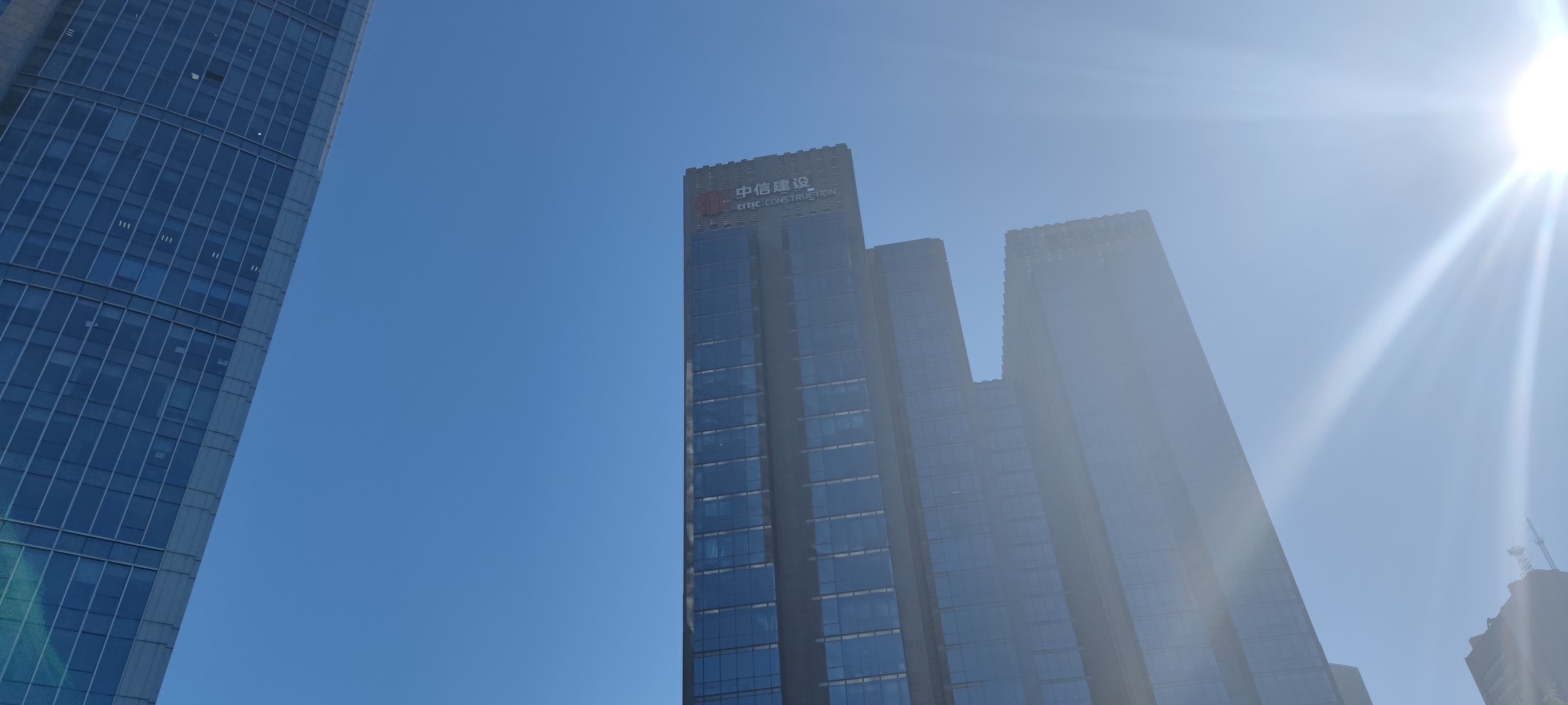 中信建设大楼