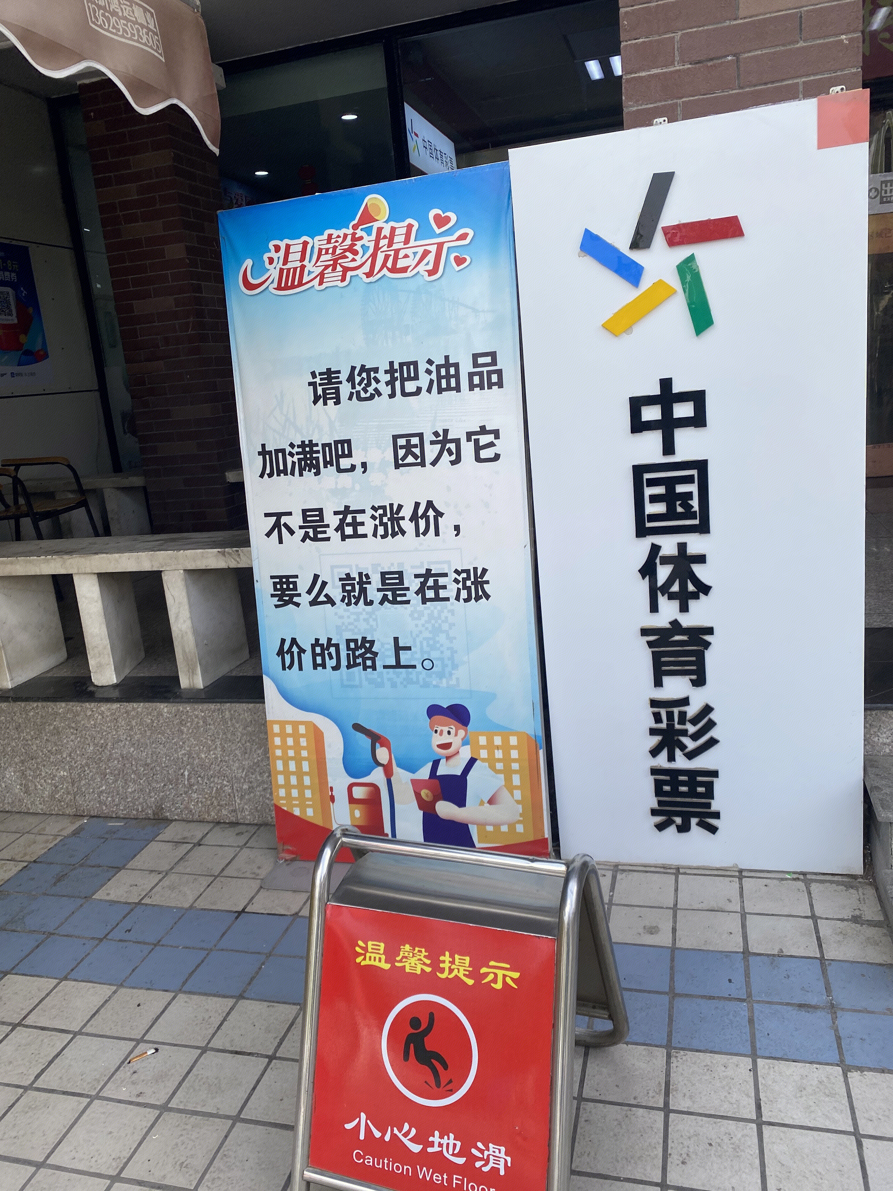 中国体育彩票