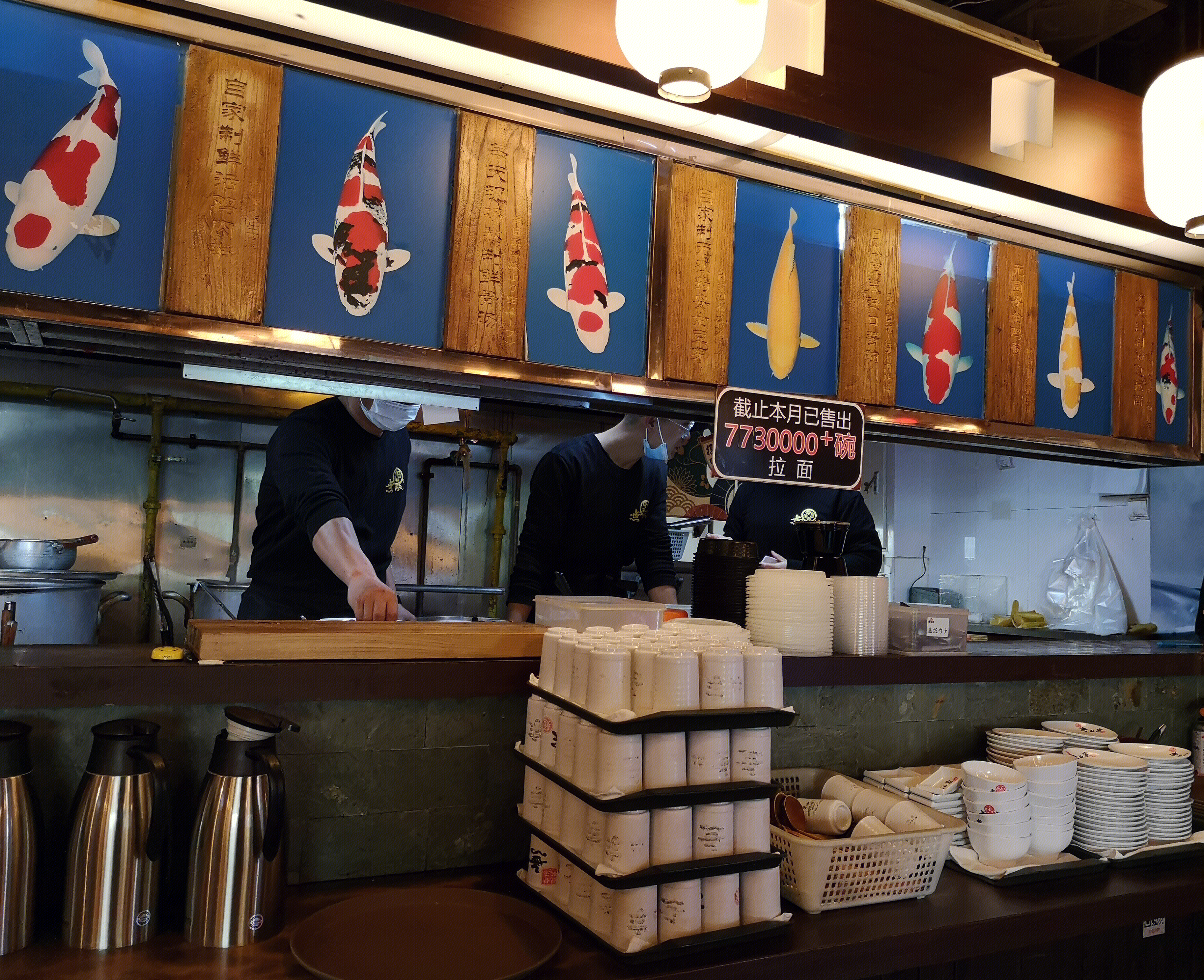 无敌家拉面 餐饮 餐厅