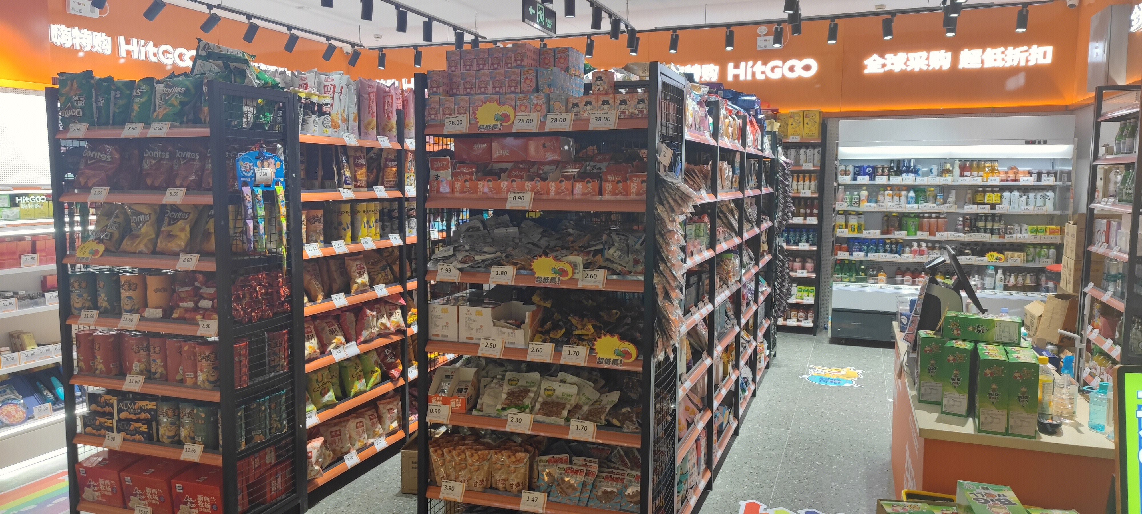 嗨特购 折扣 零售店