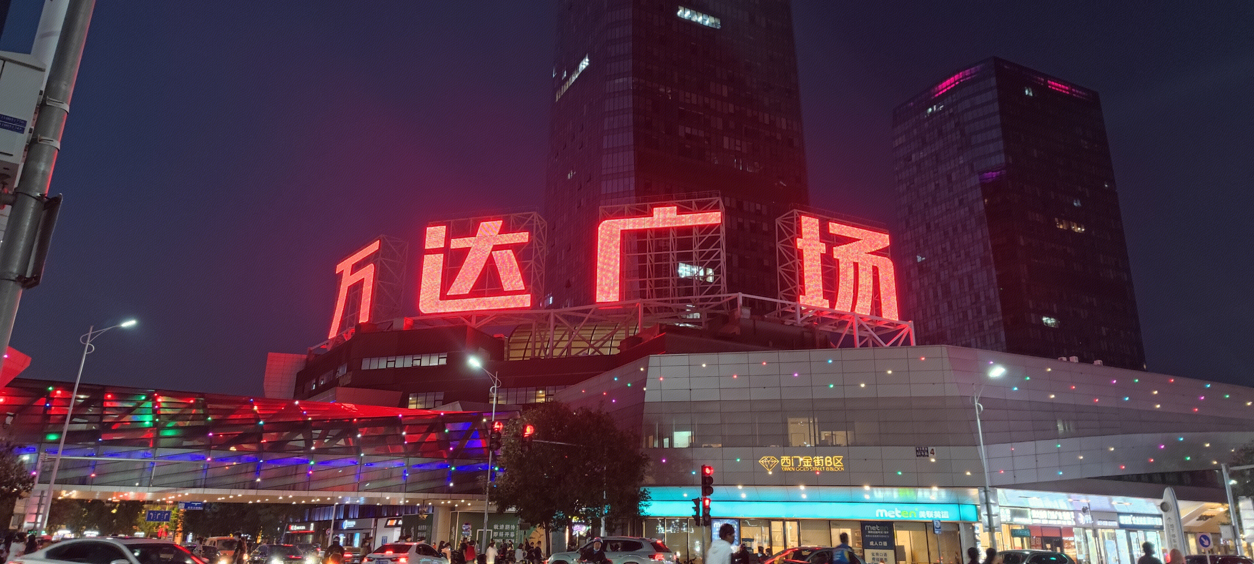 万达 万达广场
