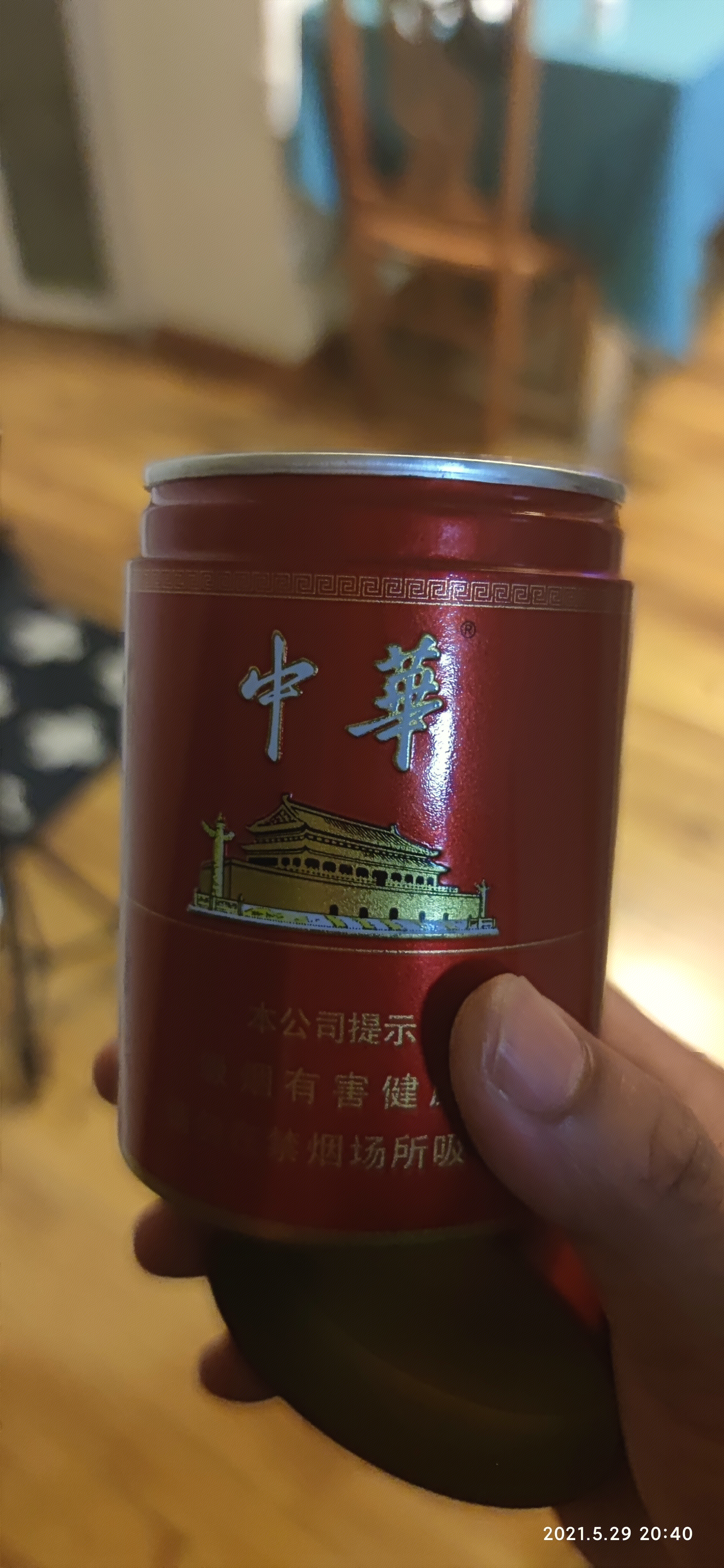 中华烟 烟草
