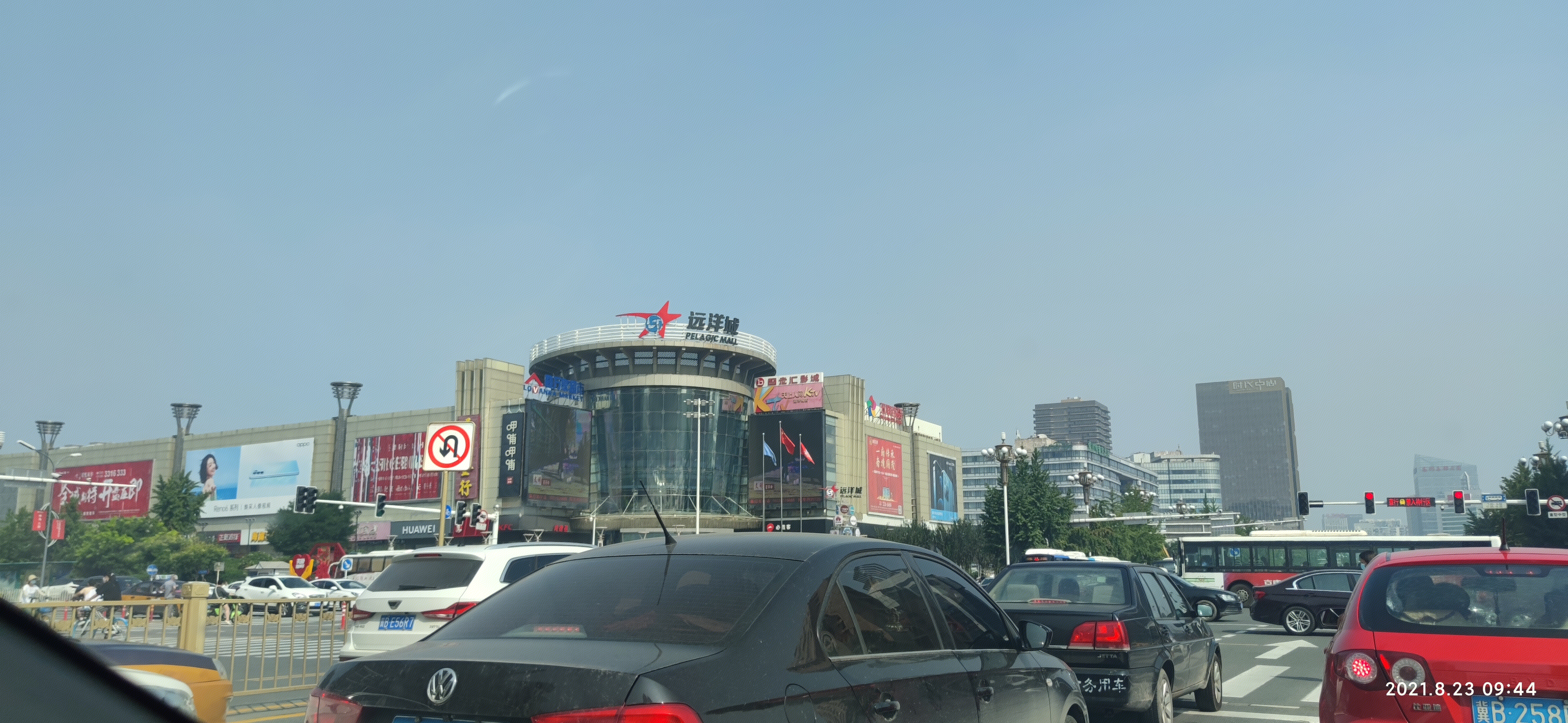 远洋城 购物中心