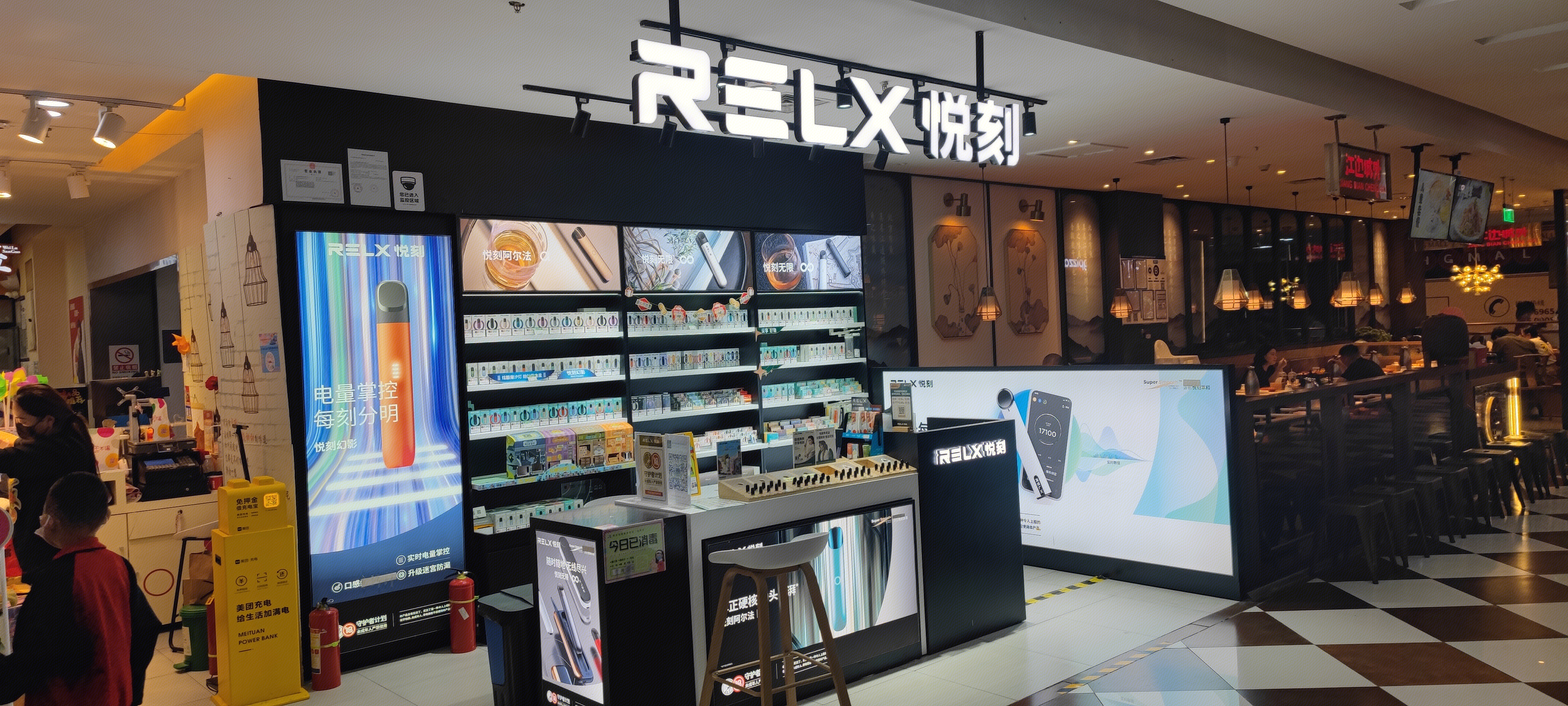 悦刻 relx 电子烟