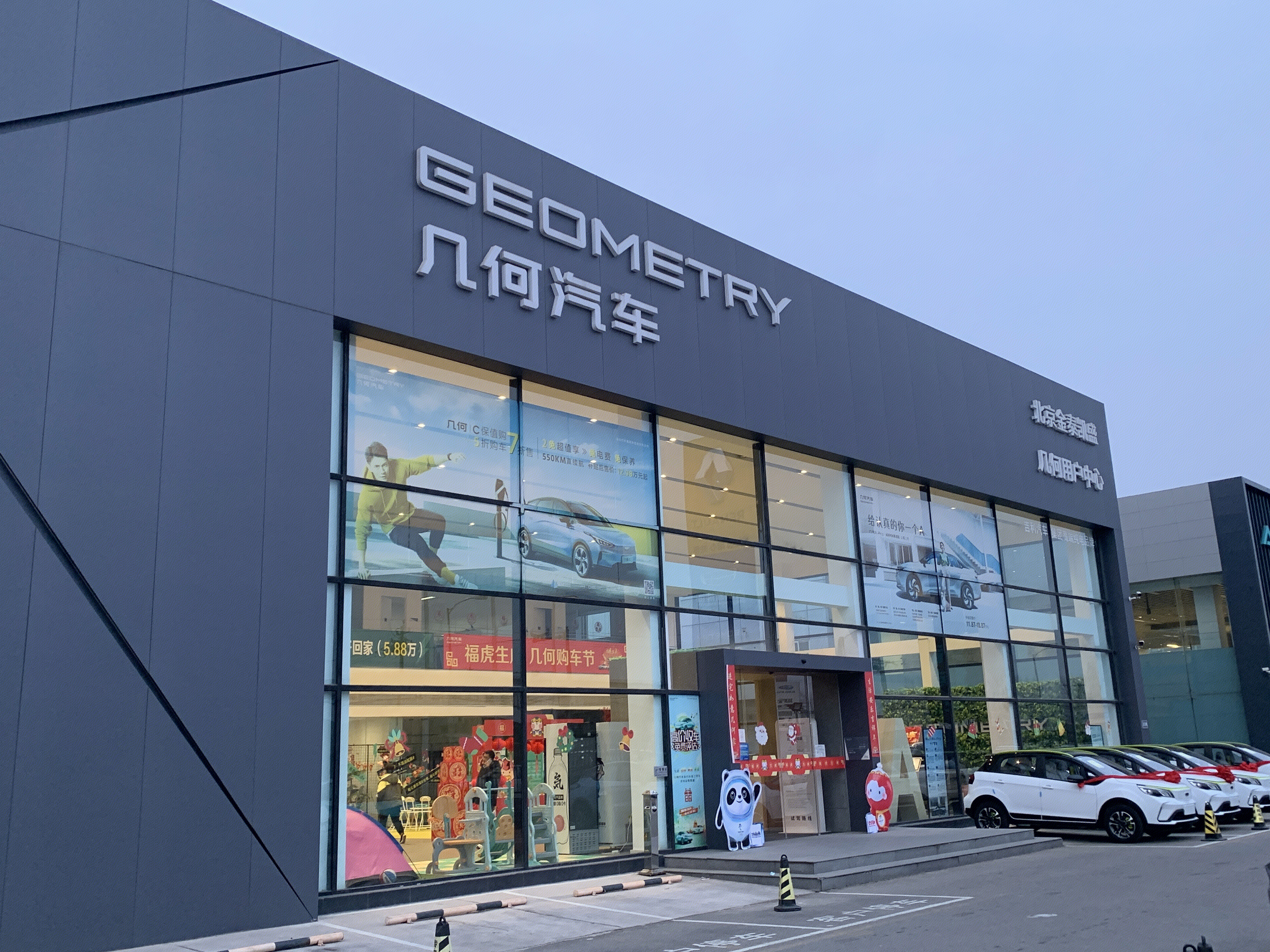 新能源 纯电动 GEOMETRY几何汽车