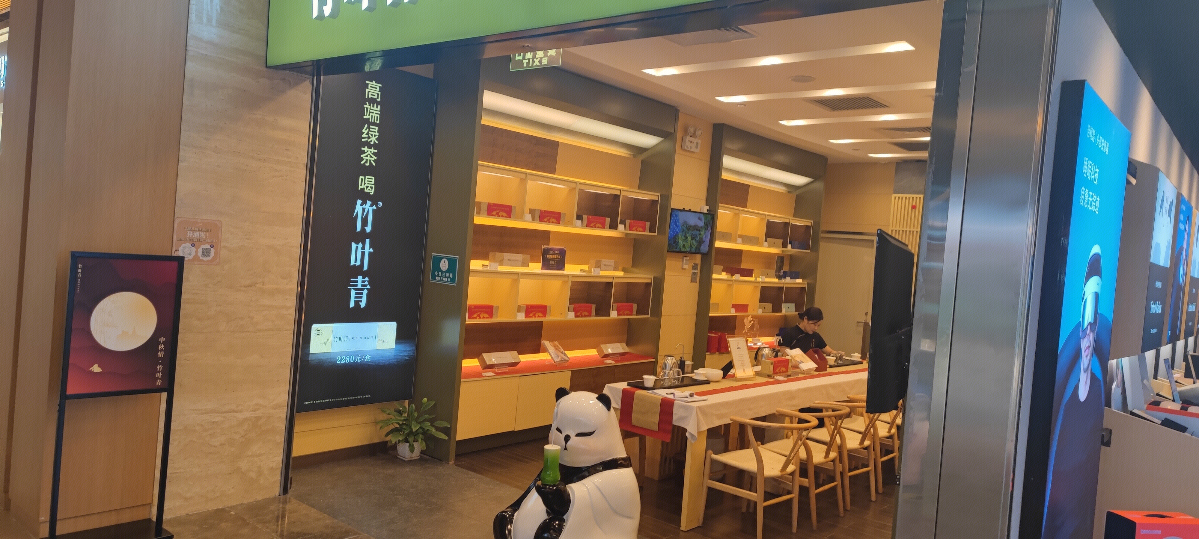 竹叶青 高端绿茶 峨眉高山