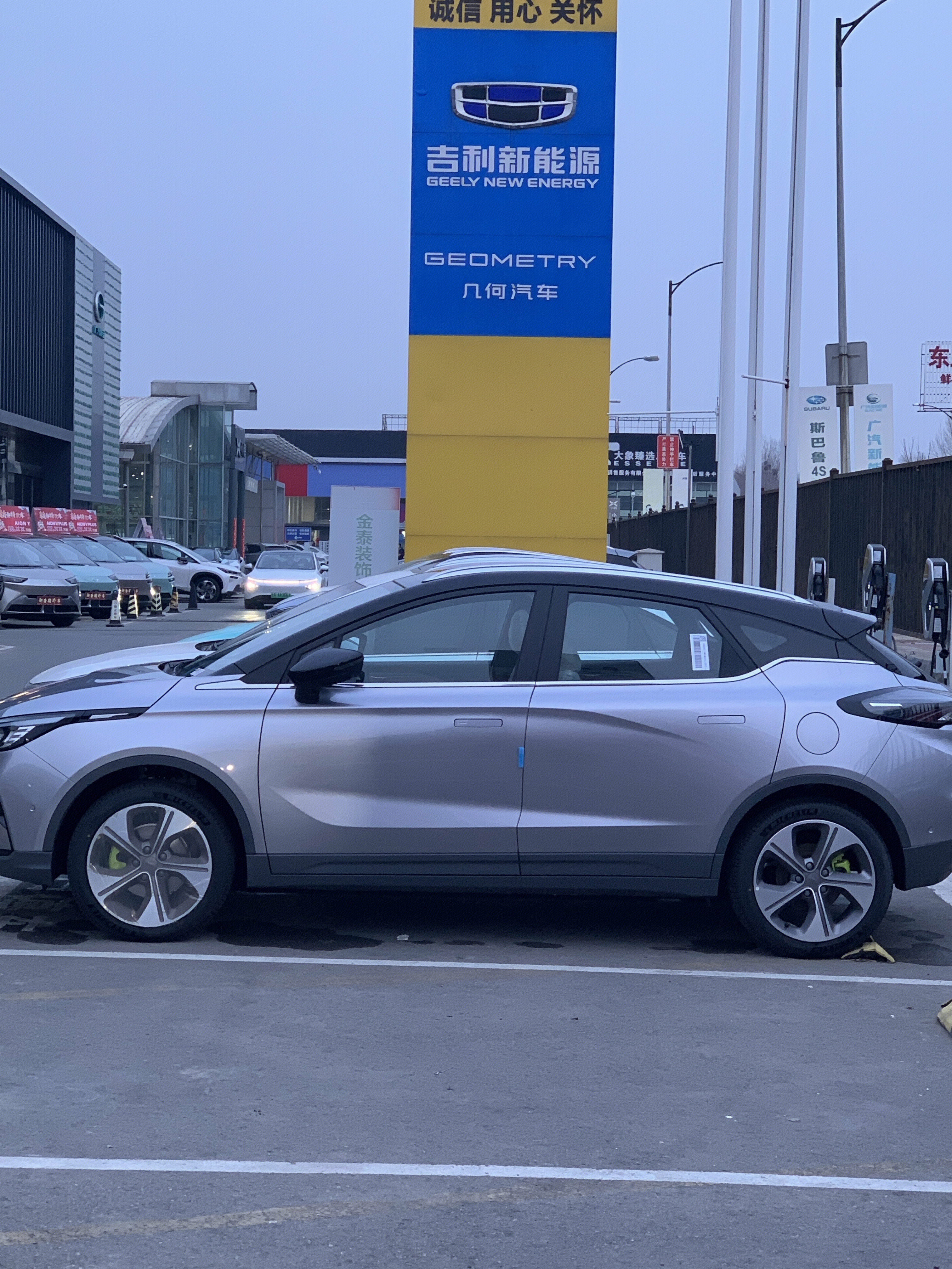 新能源 纯电动 GEOMETRY几何汽车 吉利