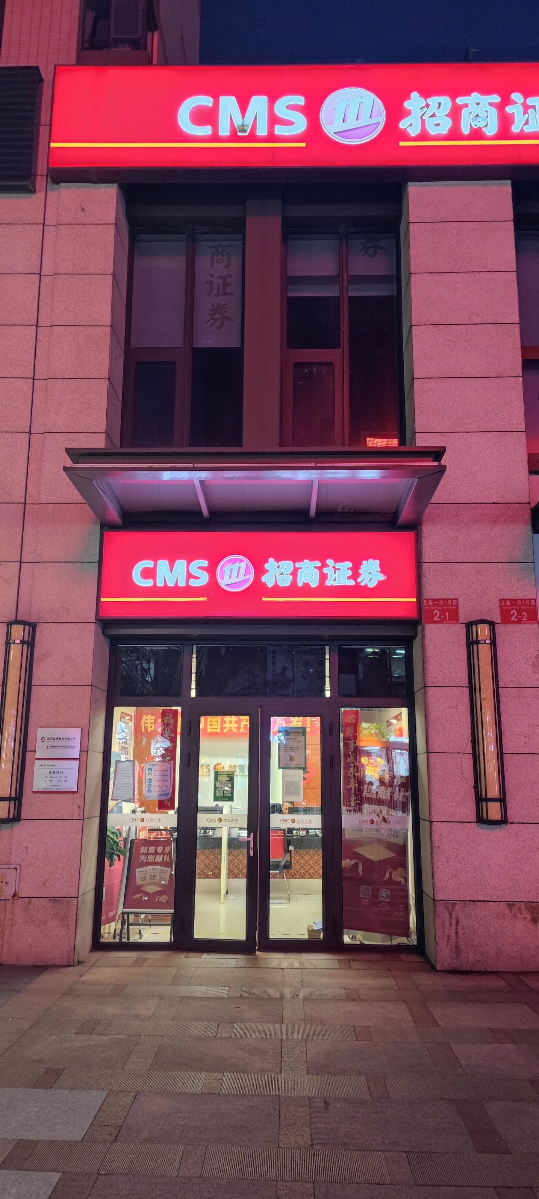 招商证券