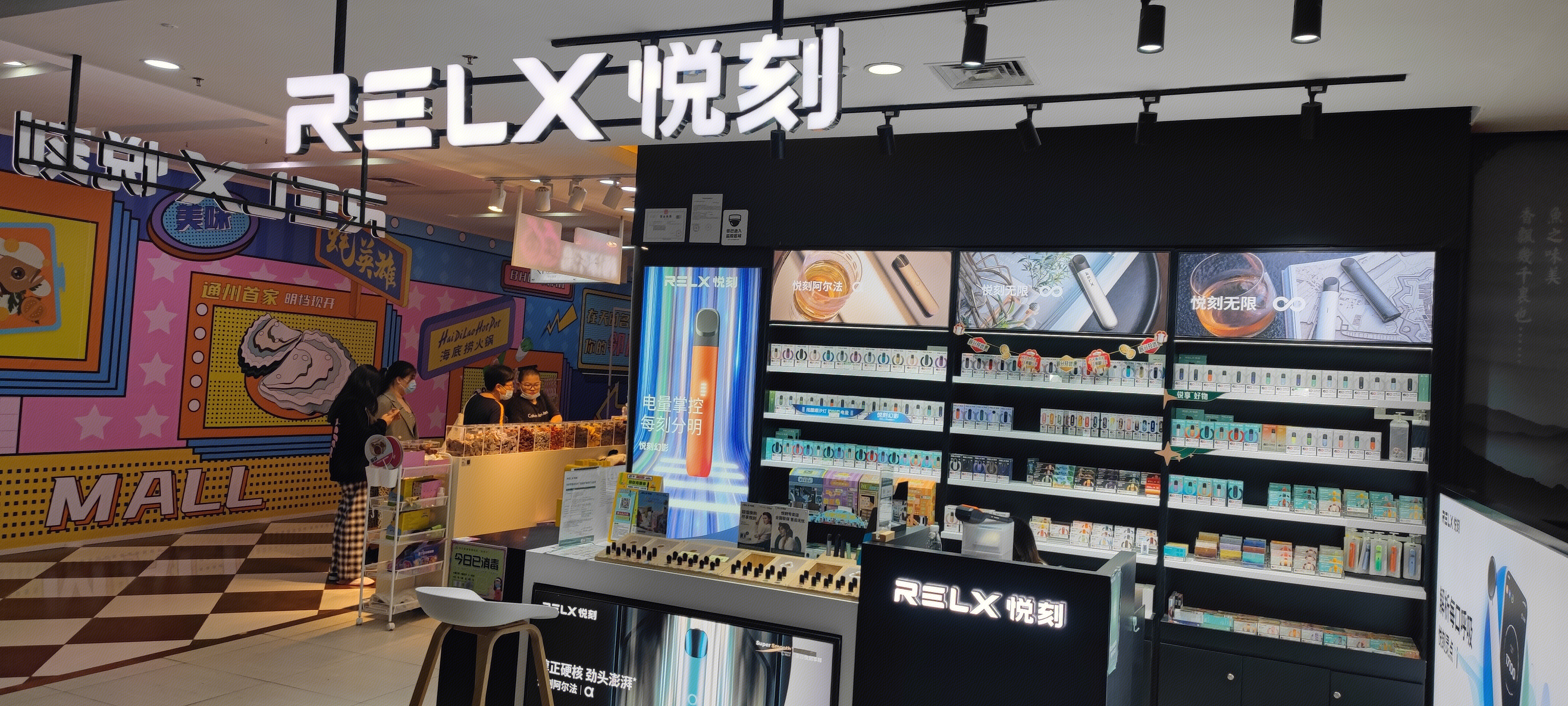 悦刻 relx 电子烟