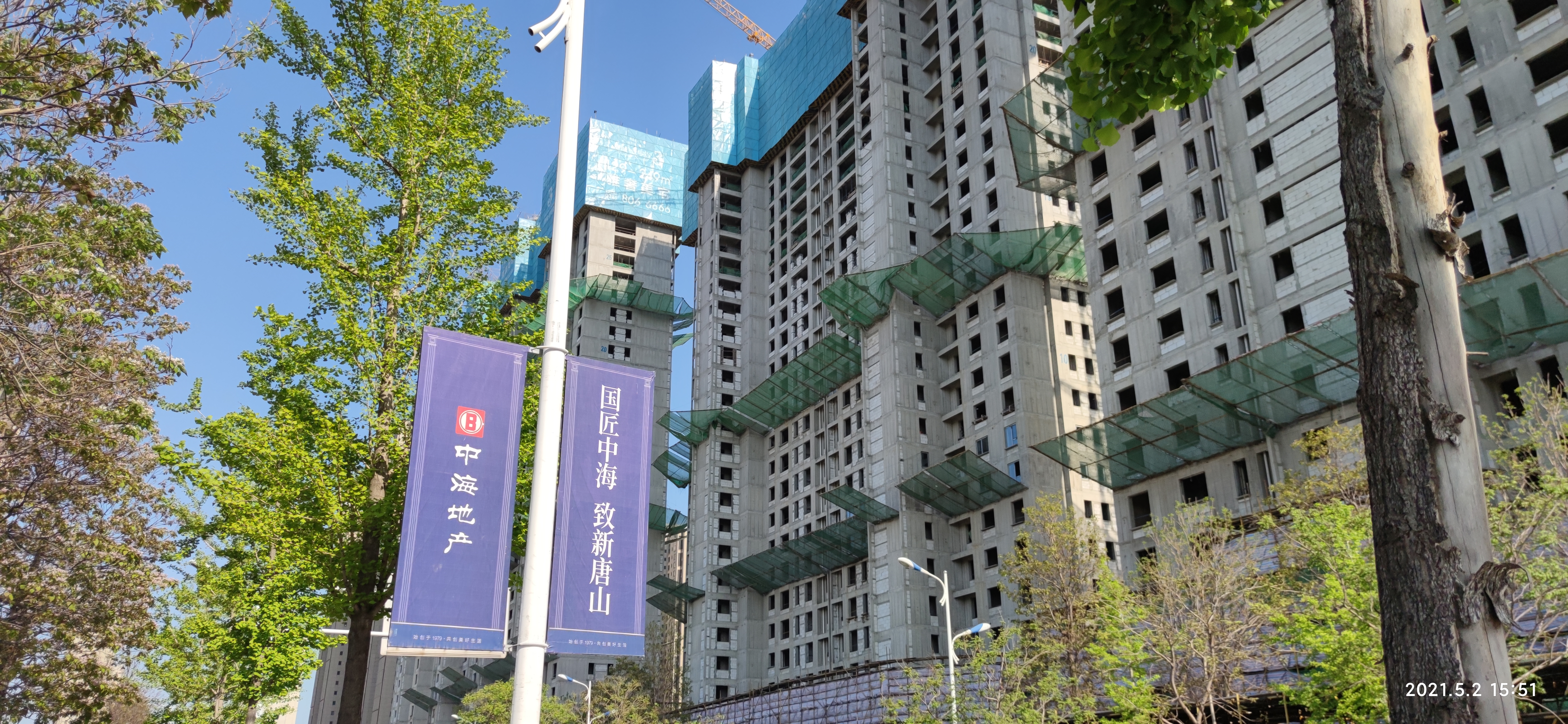 中海地产 央企 房地产 广告牌