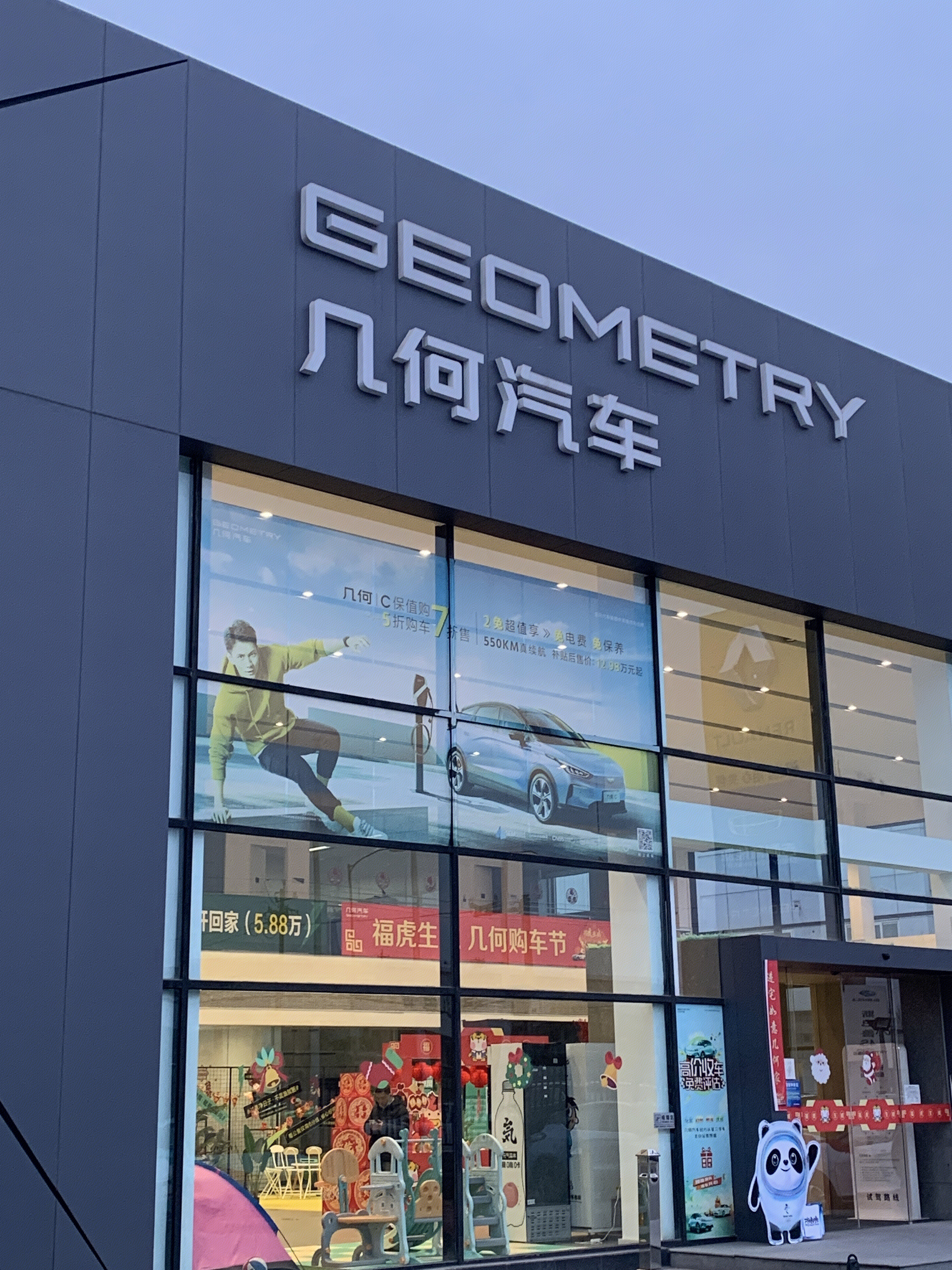 新能源 纯电动 GEOMETRY几何汽车
