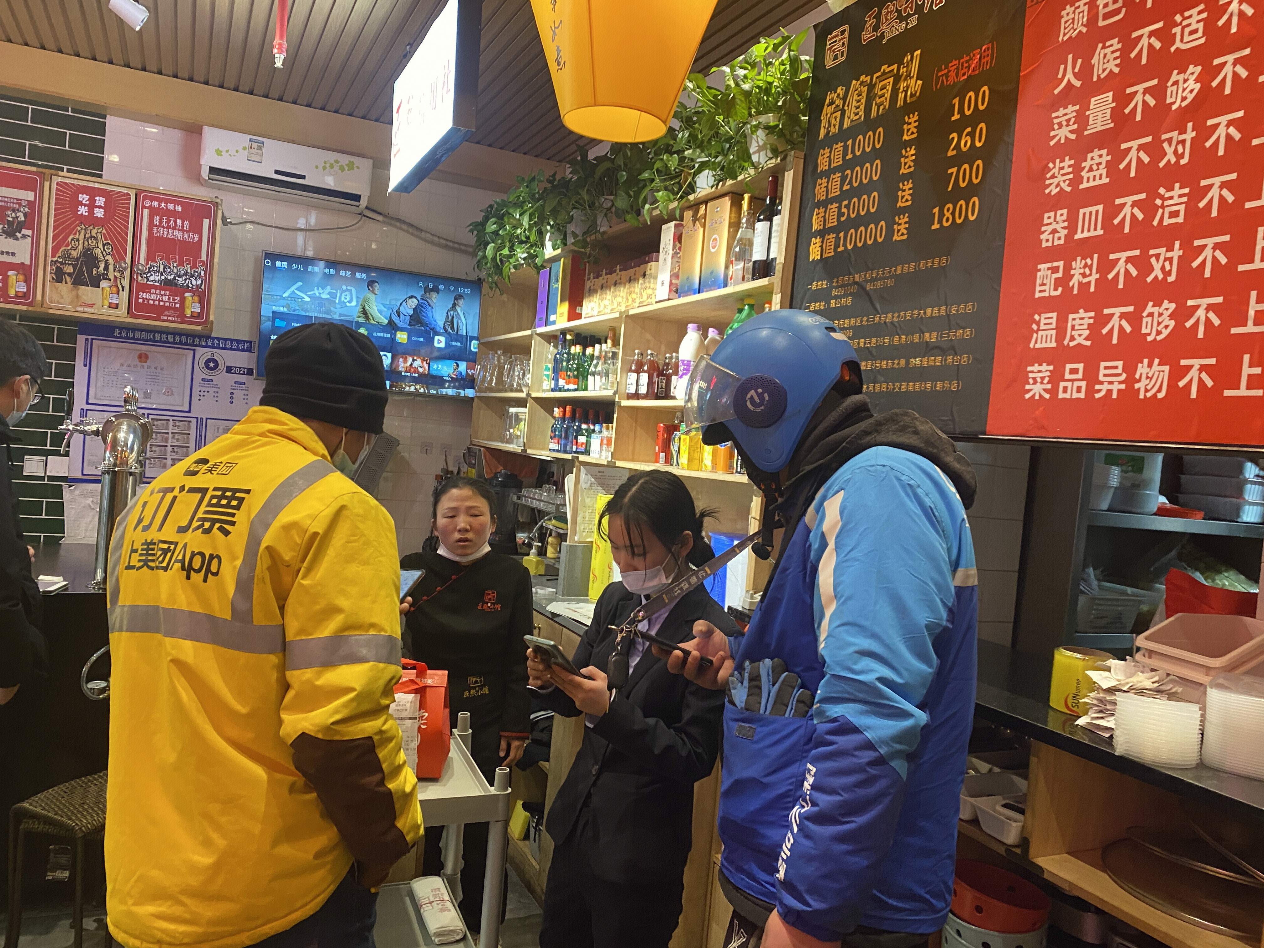 美团 饿了么 骑手 取餐 外卖