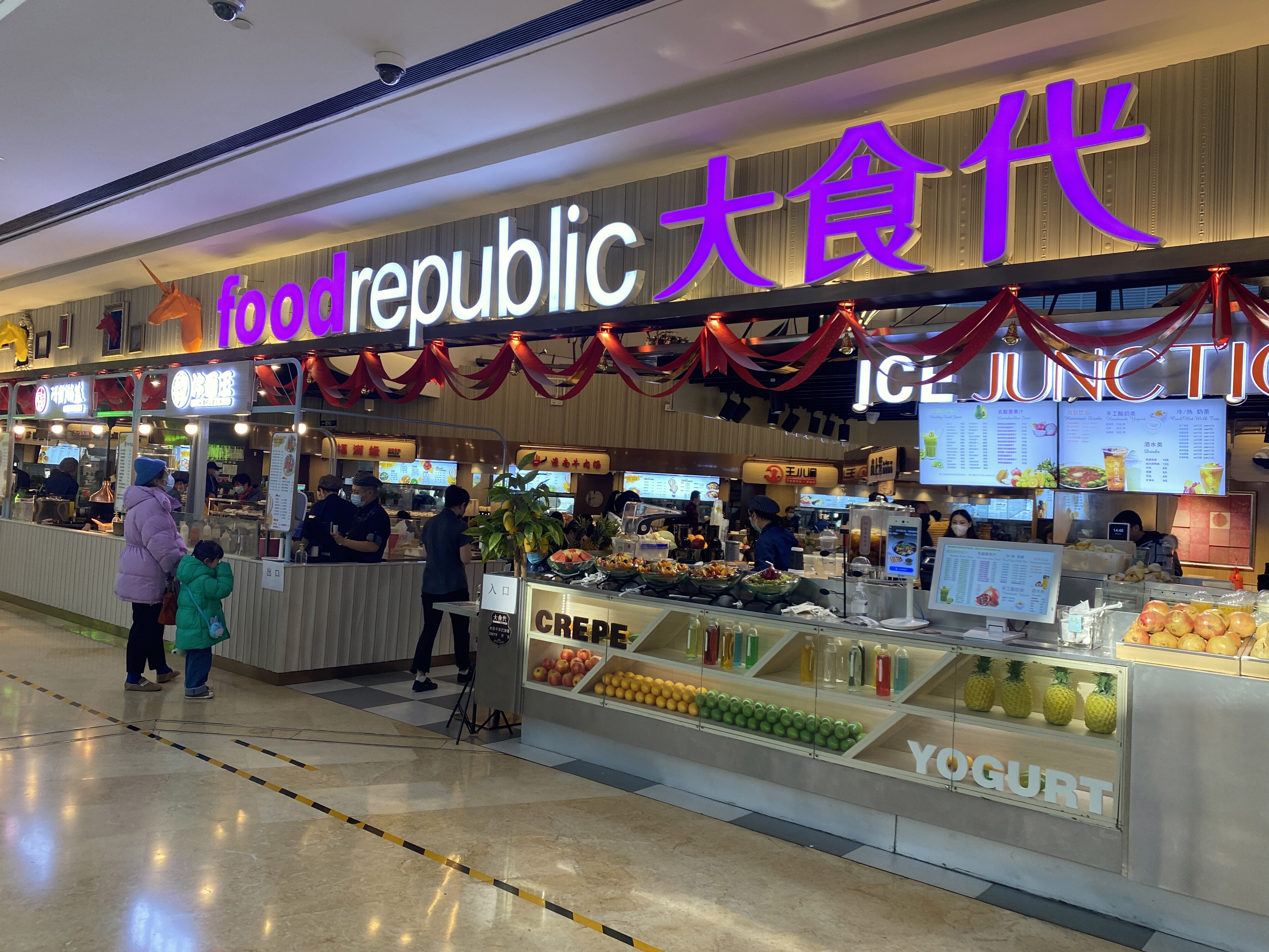 food republic大食代 美食广场 餐饮