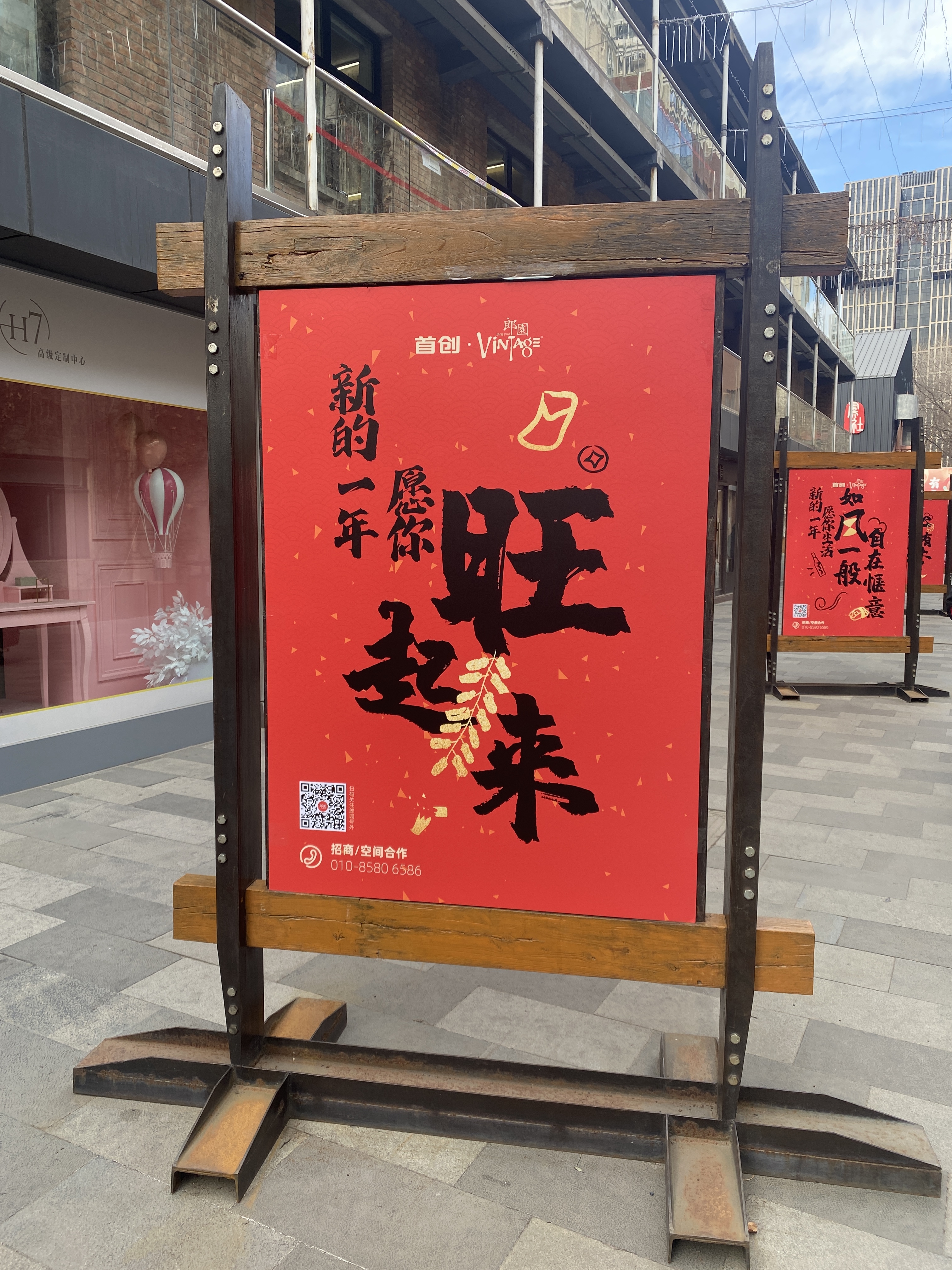 首创