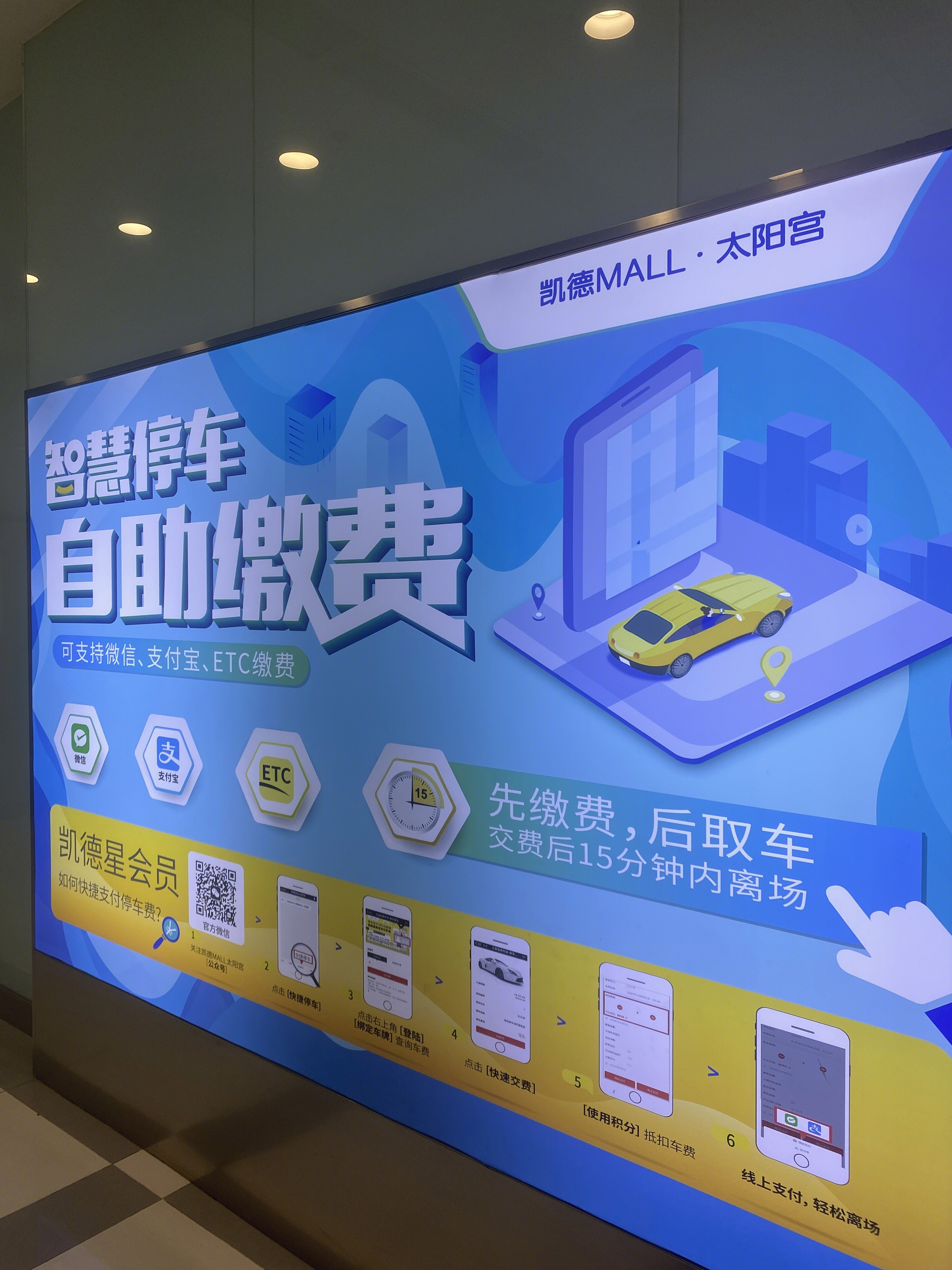 广告牌 智慧停车