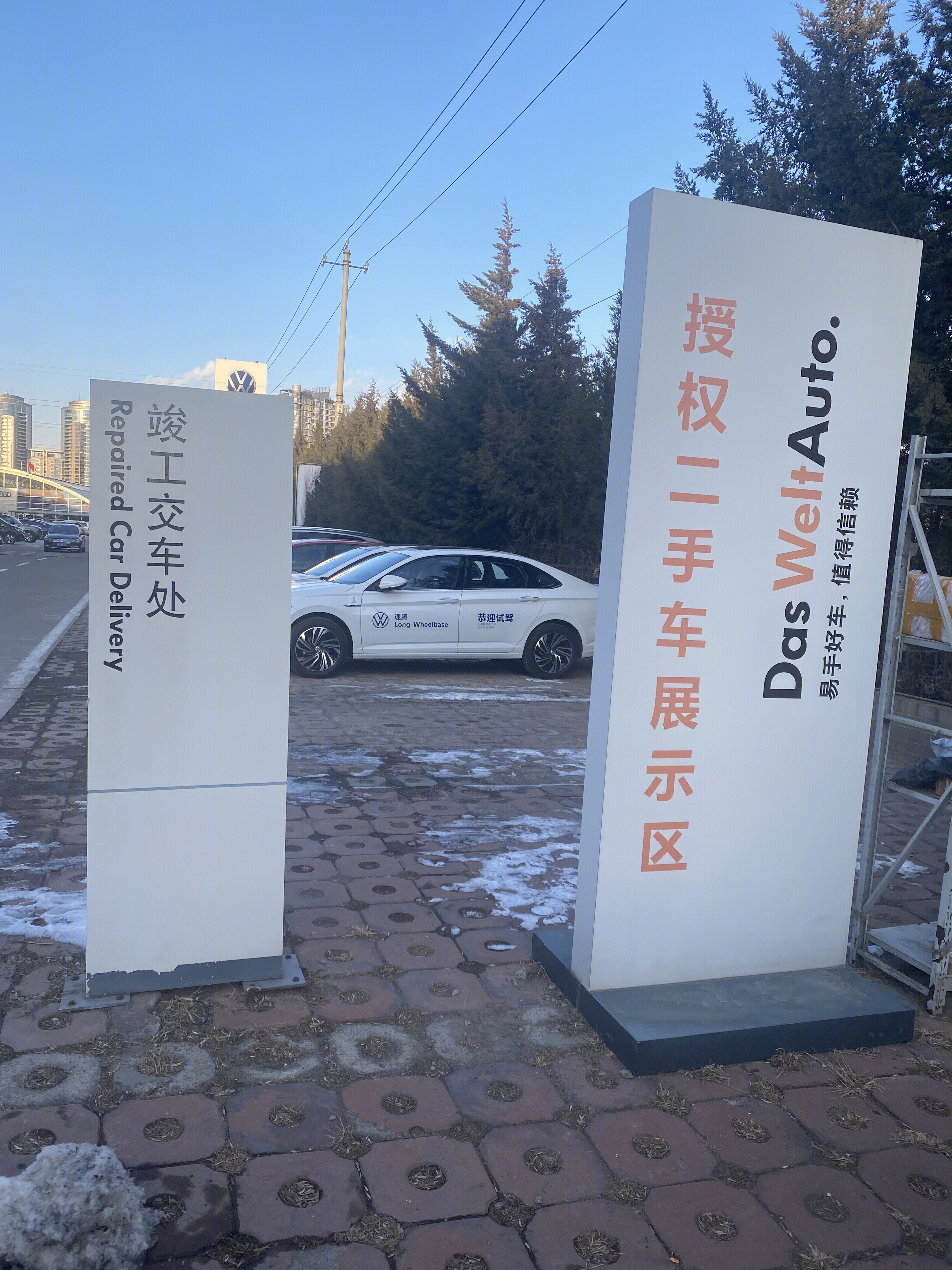 二手车 大众二手品牌DasWeltAuto  汽车