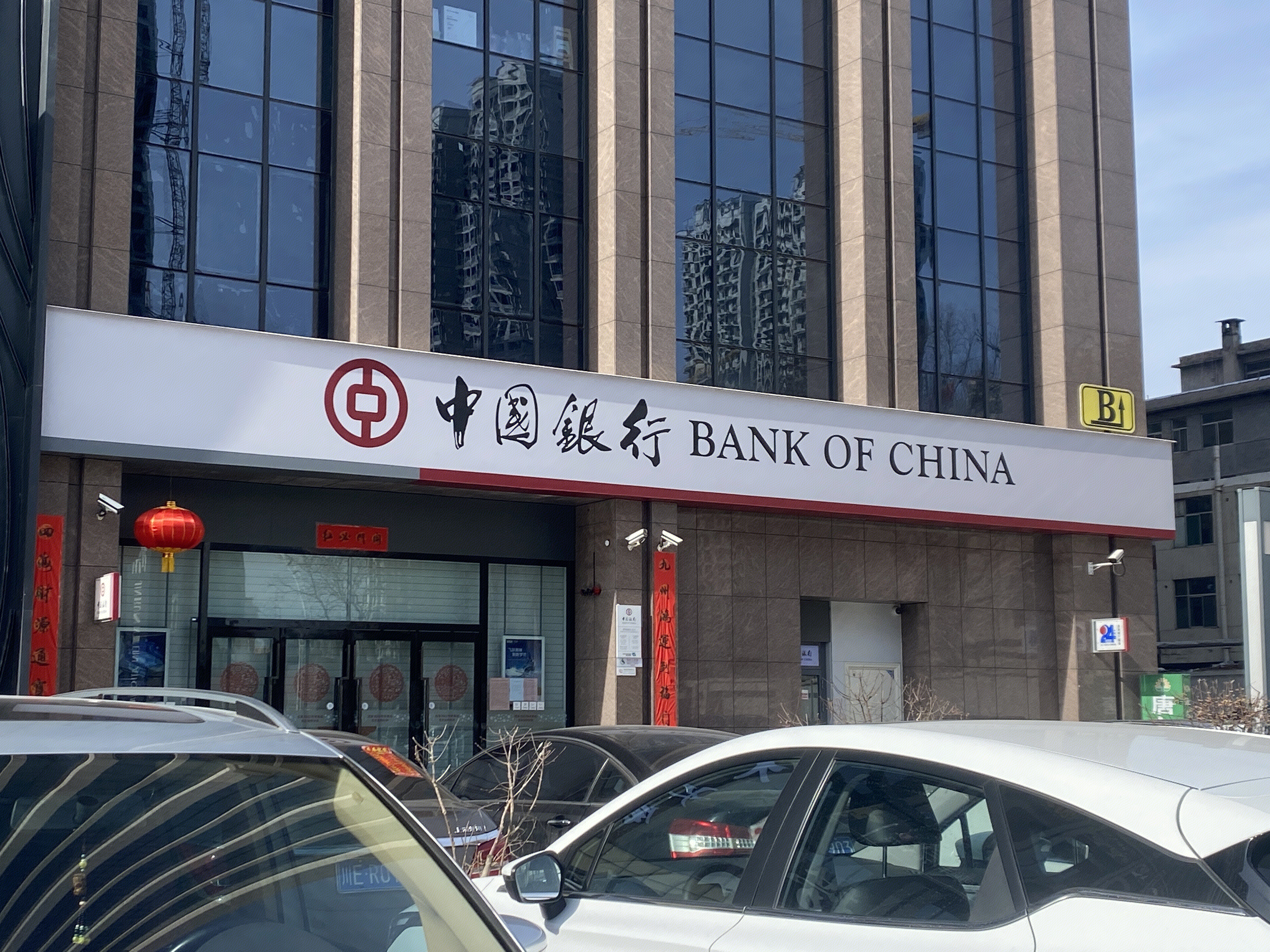 中国银行  BANK OF  CHINA