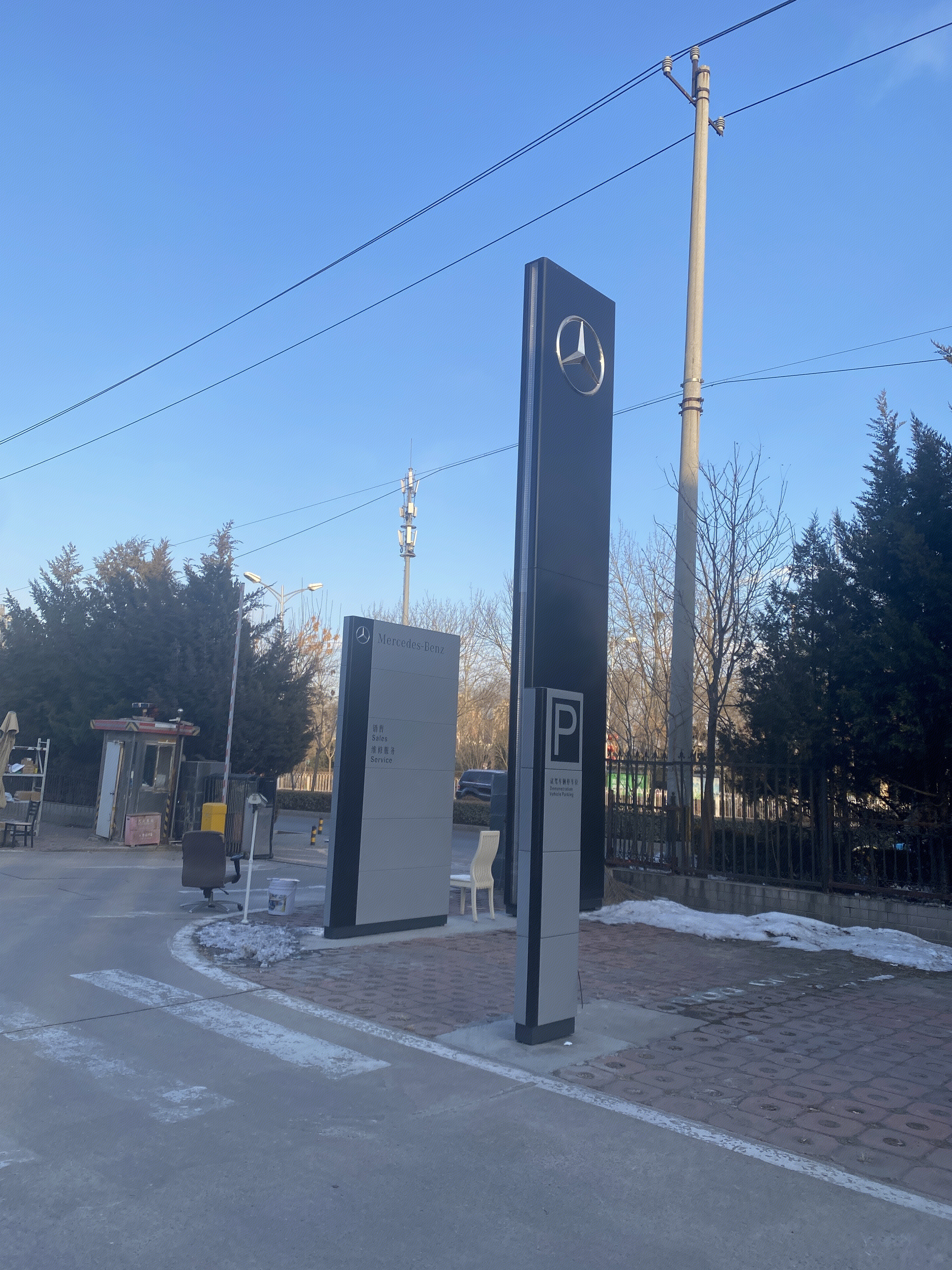 Mercedes-Benz奔驰 汽车 维修服务中心