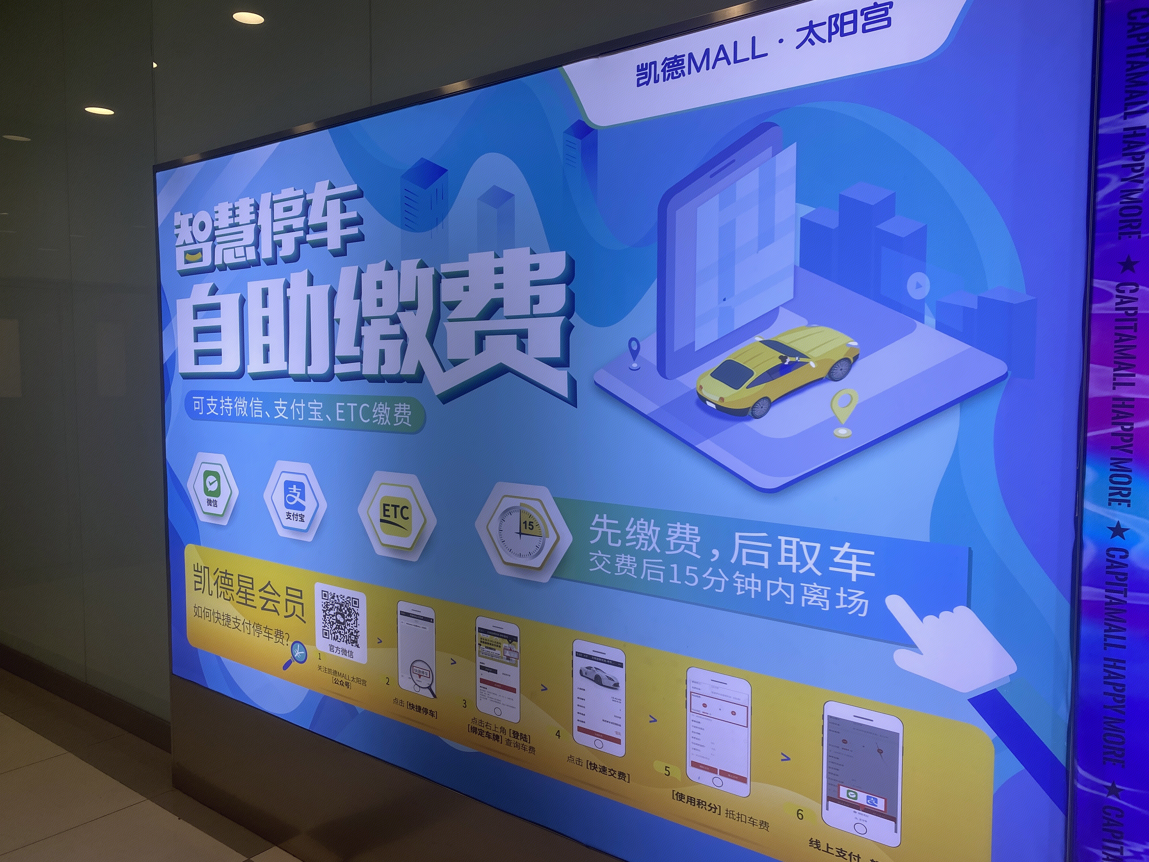 广告牌 智慧停车