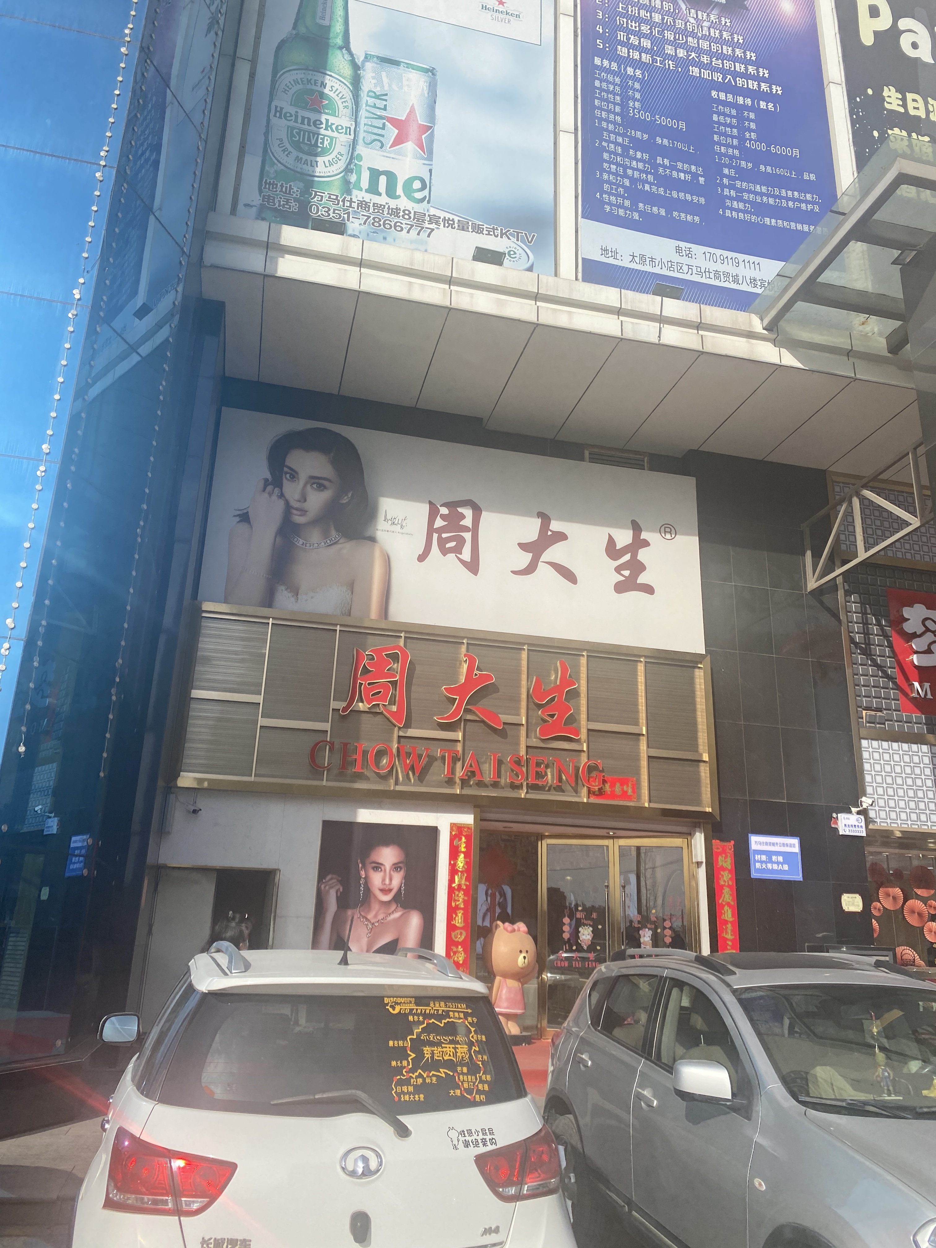 CHOW TAISENG 周大生 首饰 珠宝
