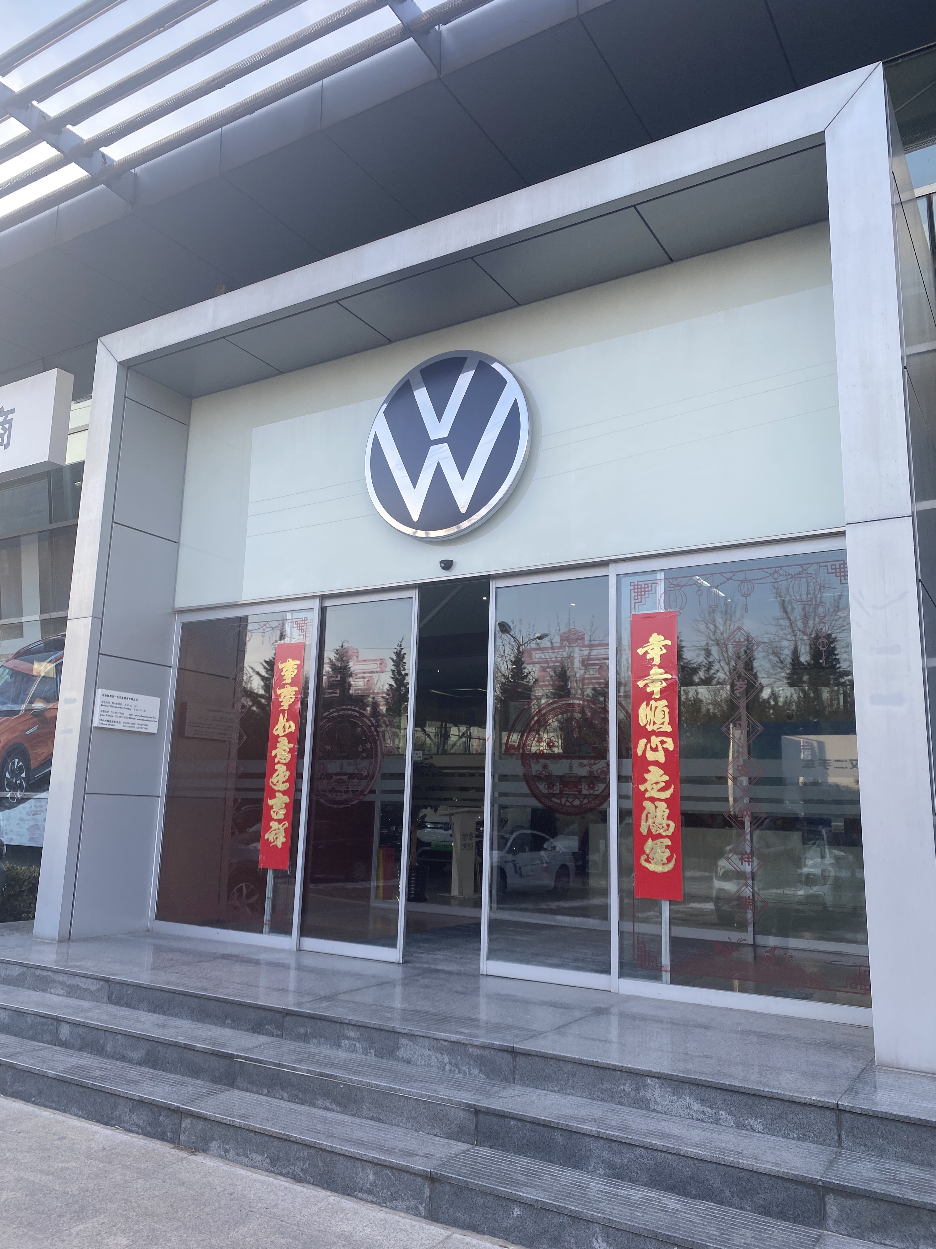 大众 汽车 门店