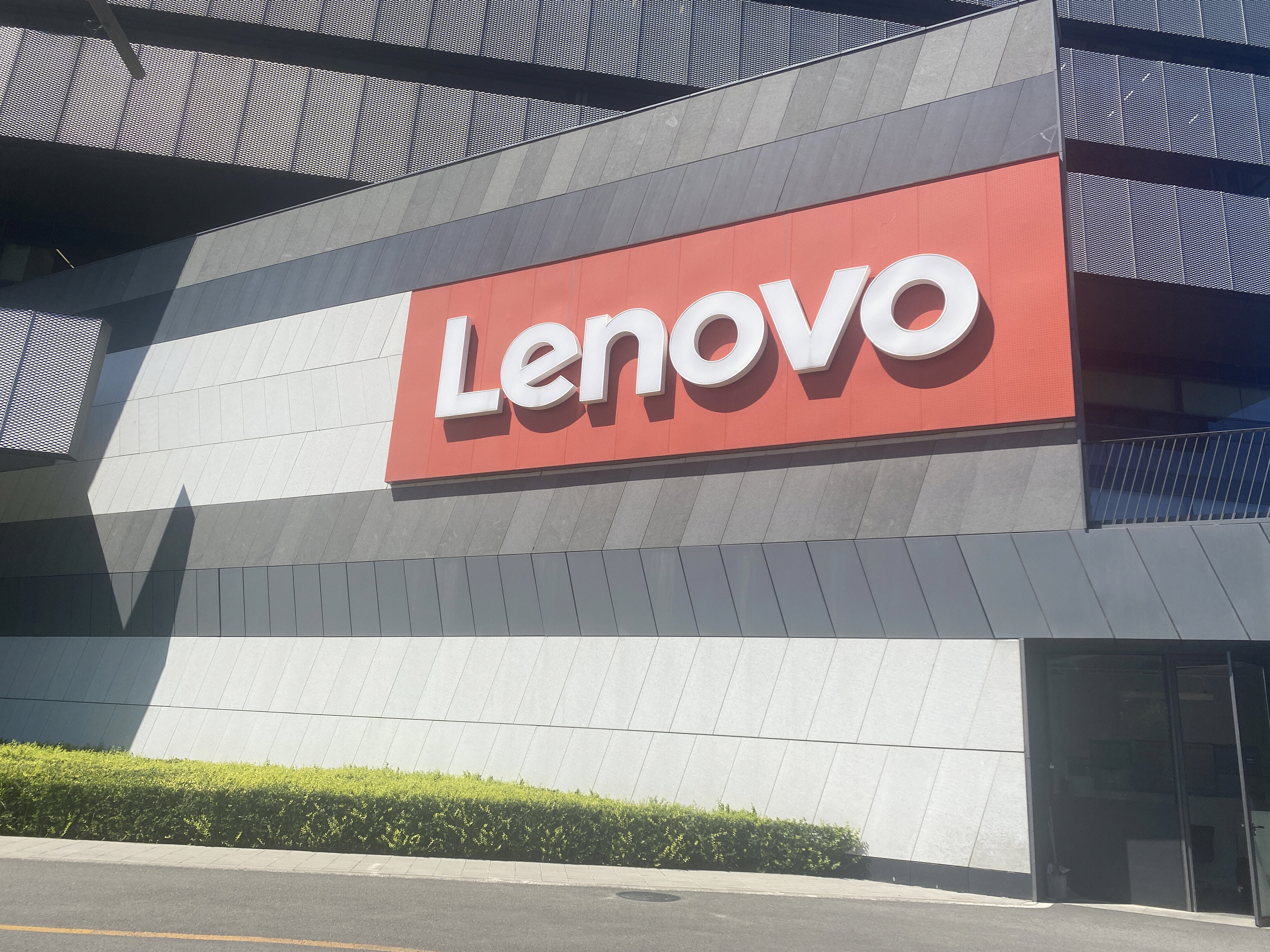 联想集团 lenovo 电脑 笔记本 北京 上地 中关村软件园 后厂村 互联网 大厂
