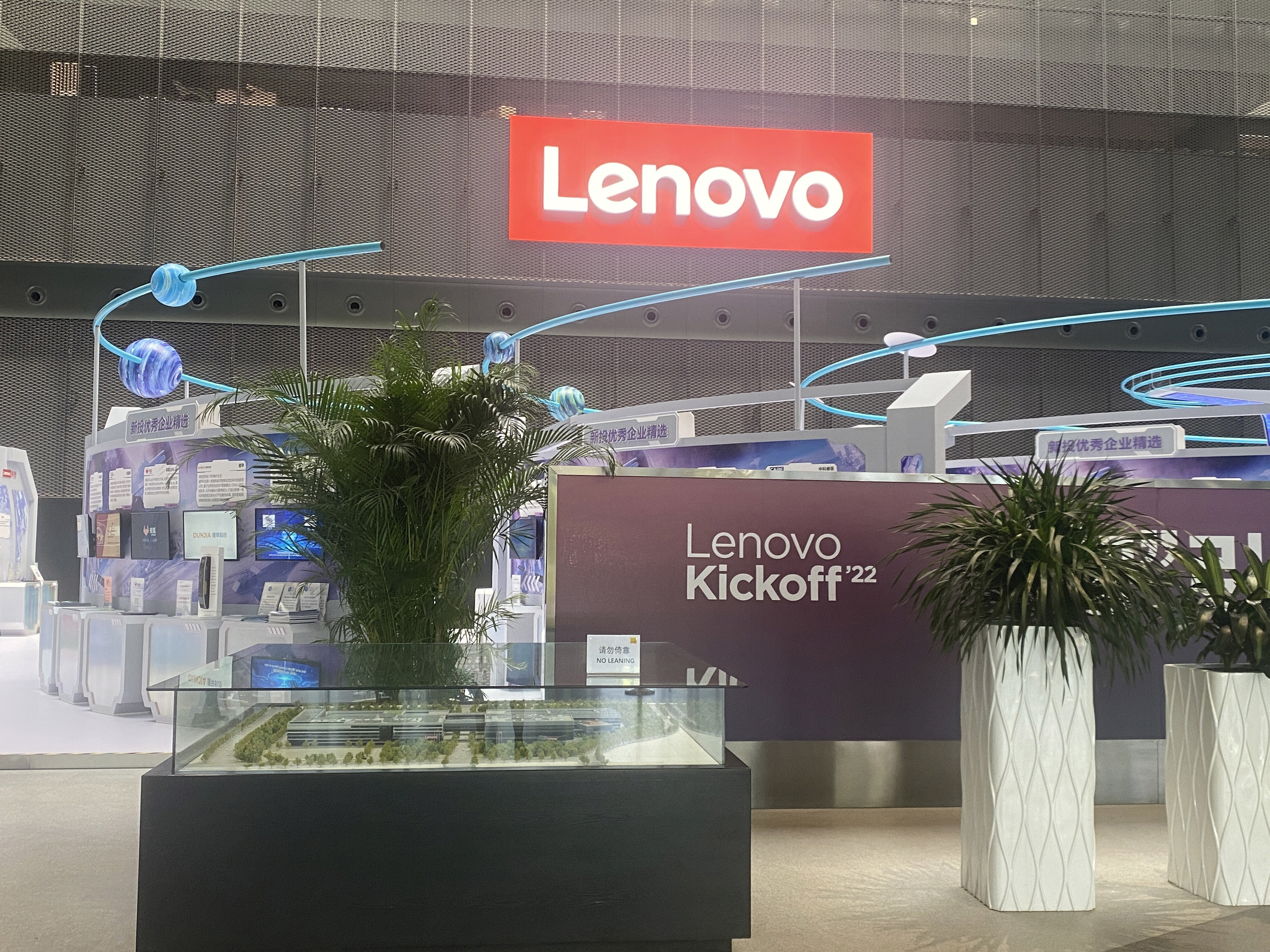 联想集团 lenovo 电脑 笔记本 北京 上地 中关村软件园 后厂村 互联网 大厂