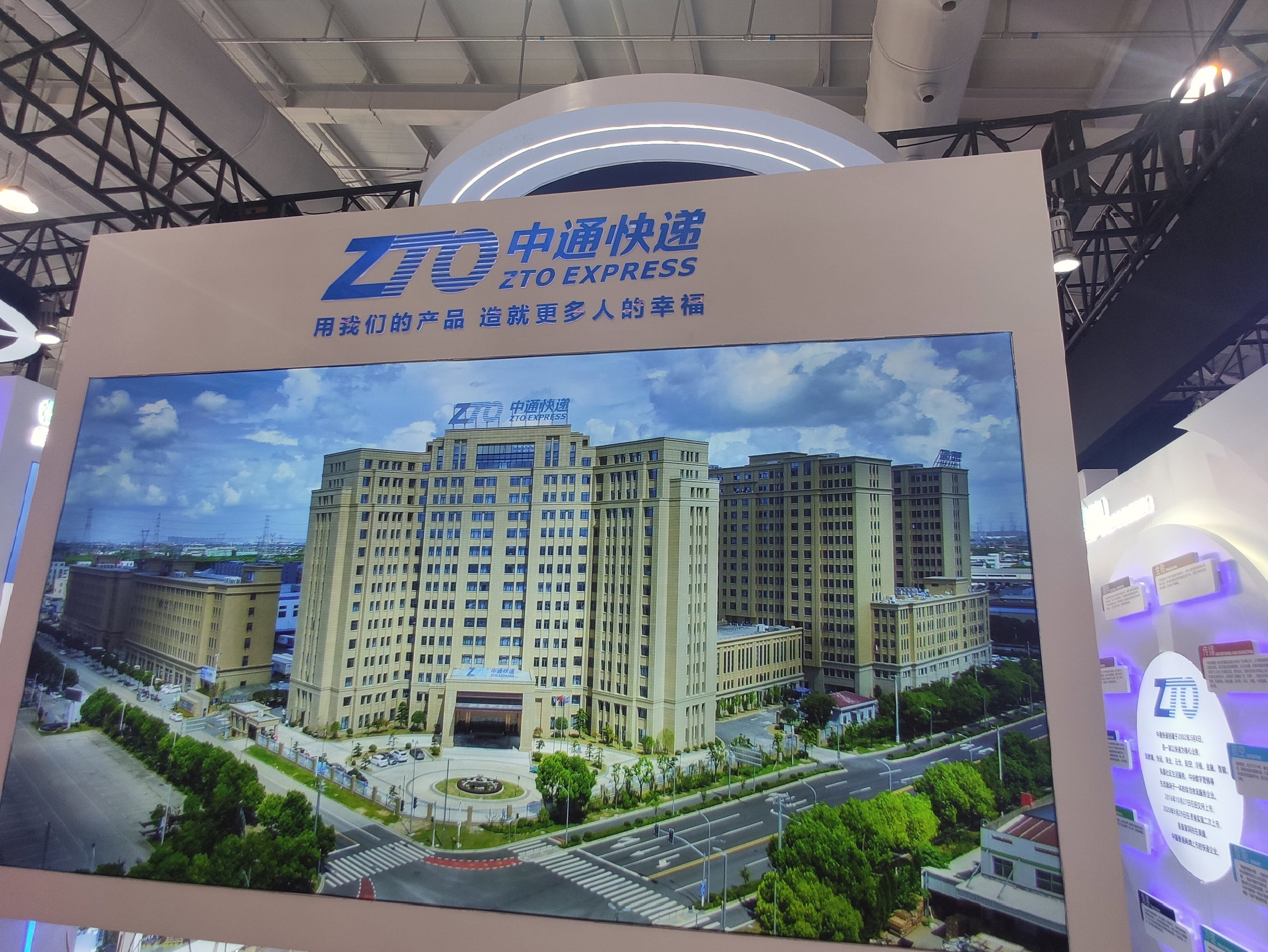 中通快递 速递 zto express