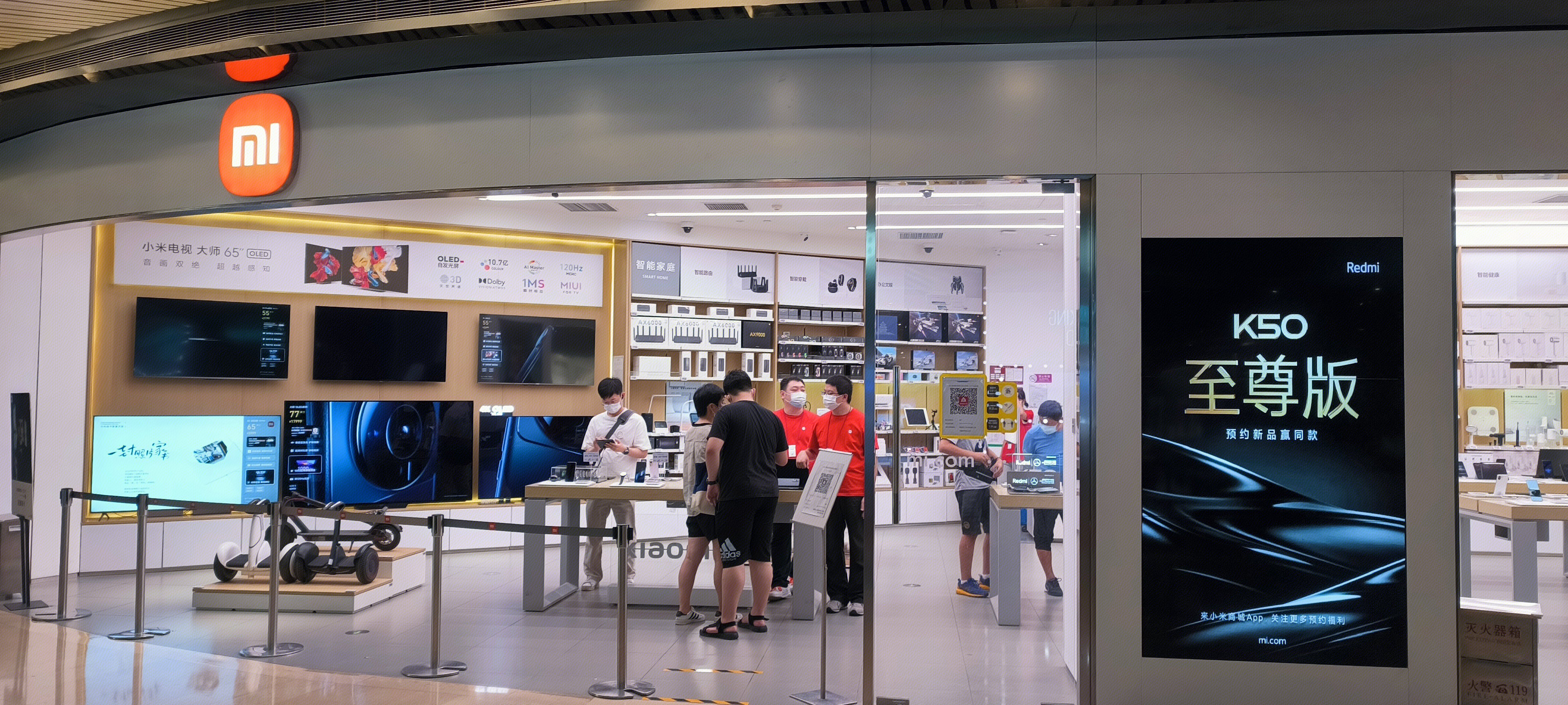小米 线下门店