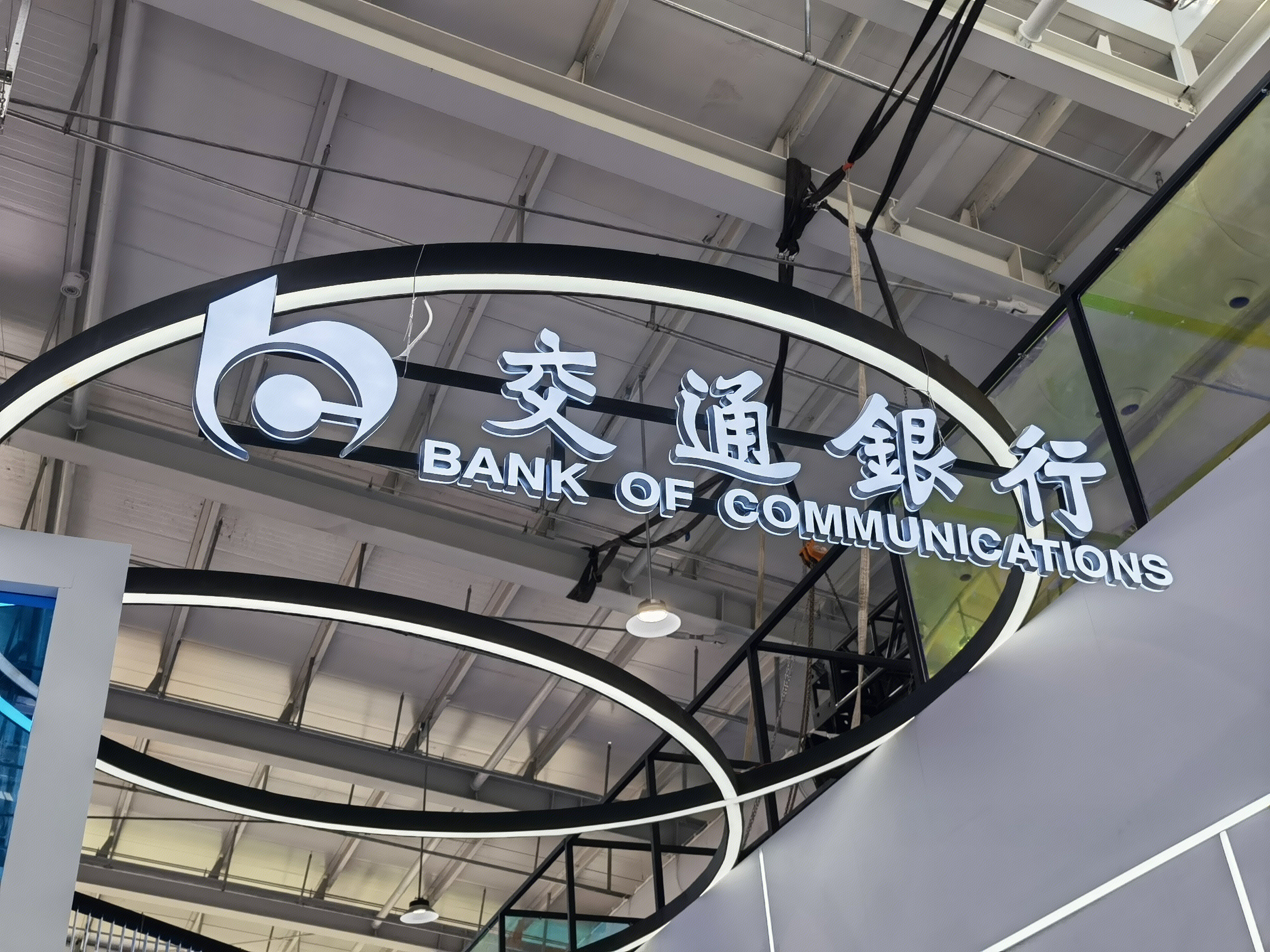 交通银行 交行