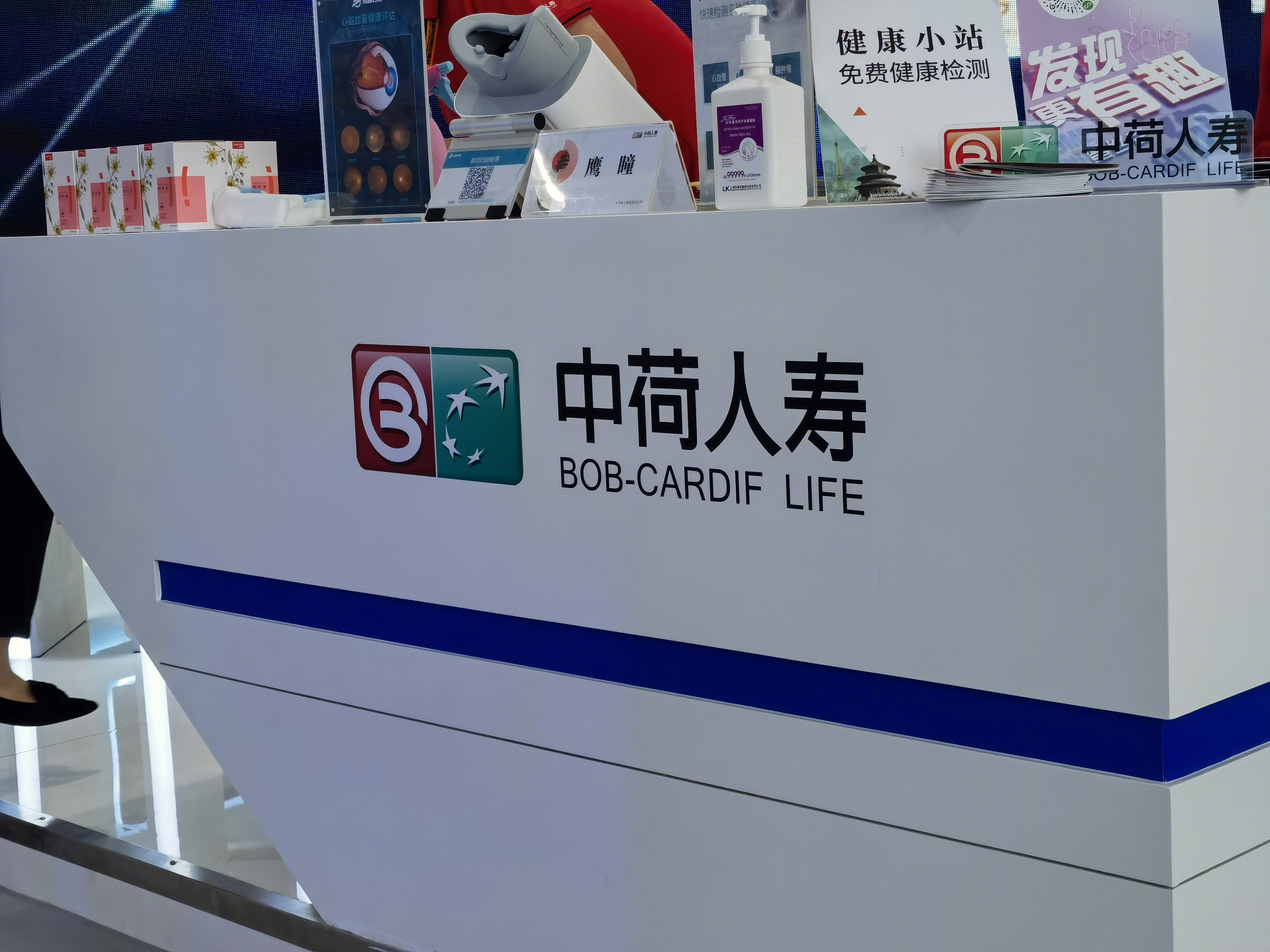 中荷人寿保险有限公司 合资寿险 BOB-CARDIF LIFE