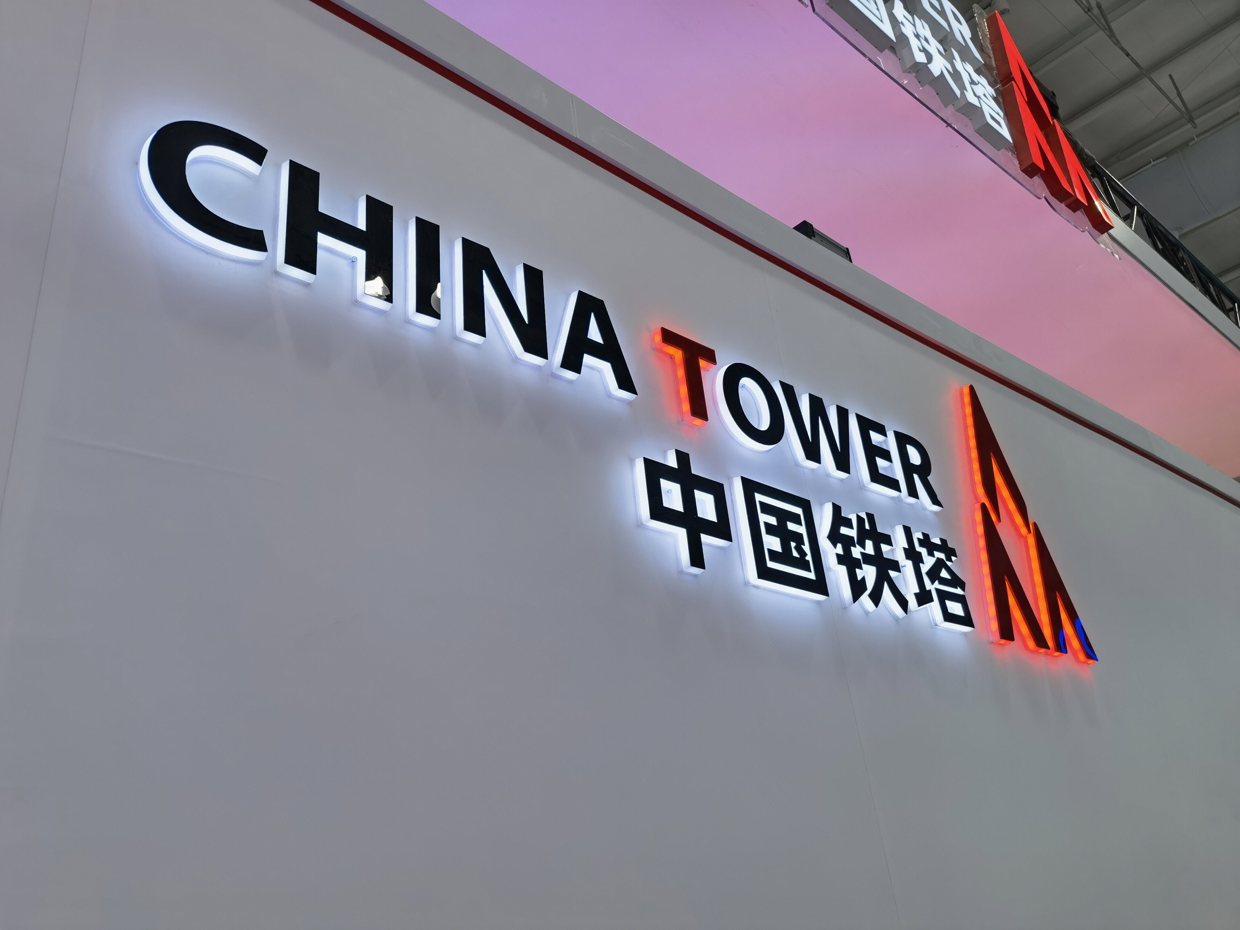 中国铁塔 CHINA TOWER