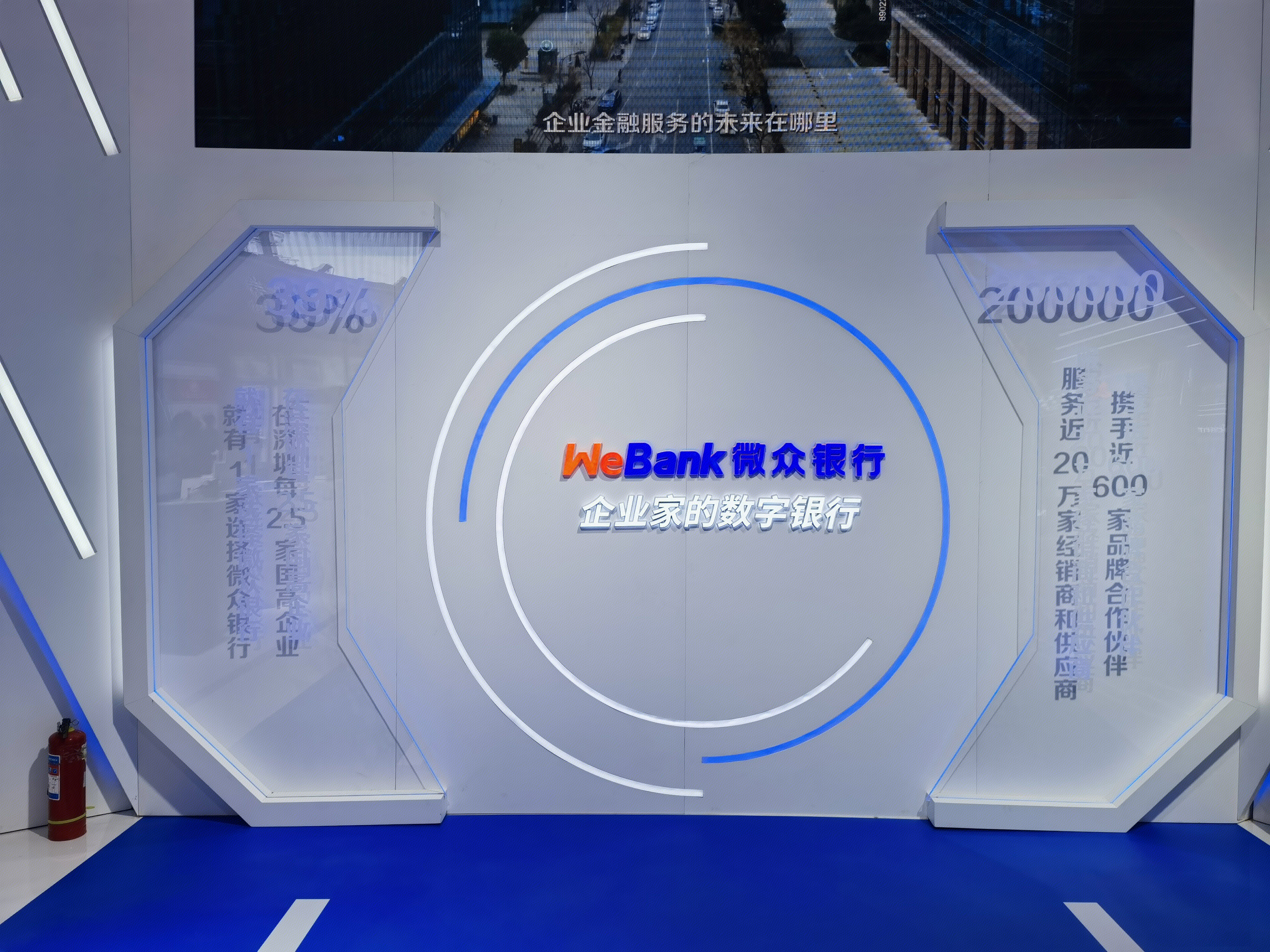 微众银行 webank 互联网银行 腾讯集团 民营银行 数字银行