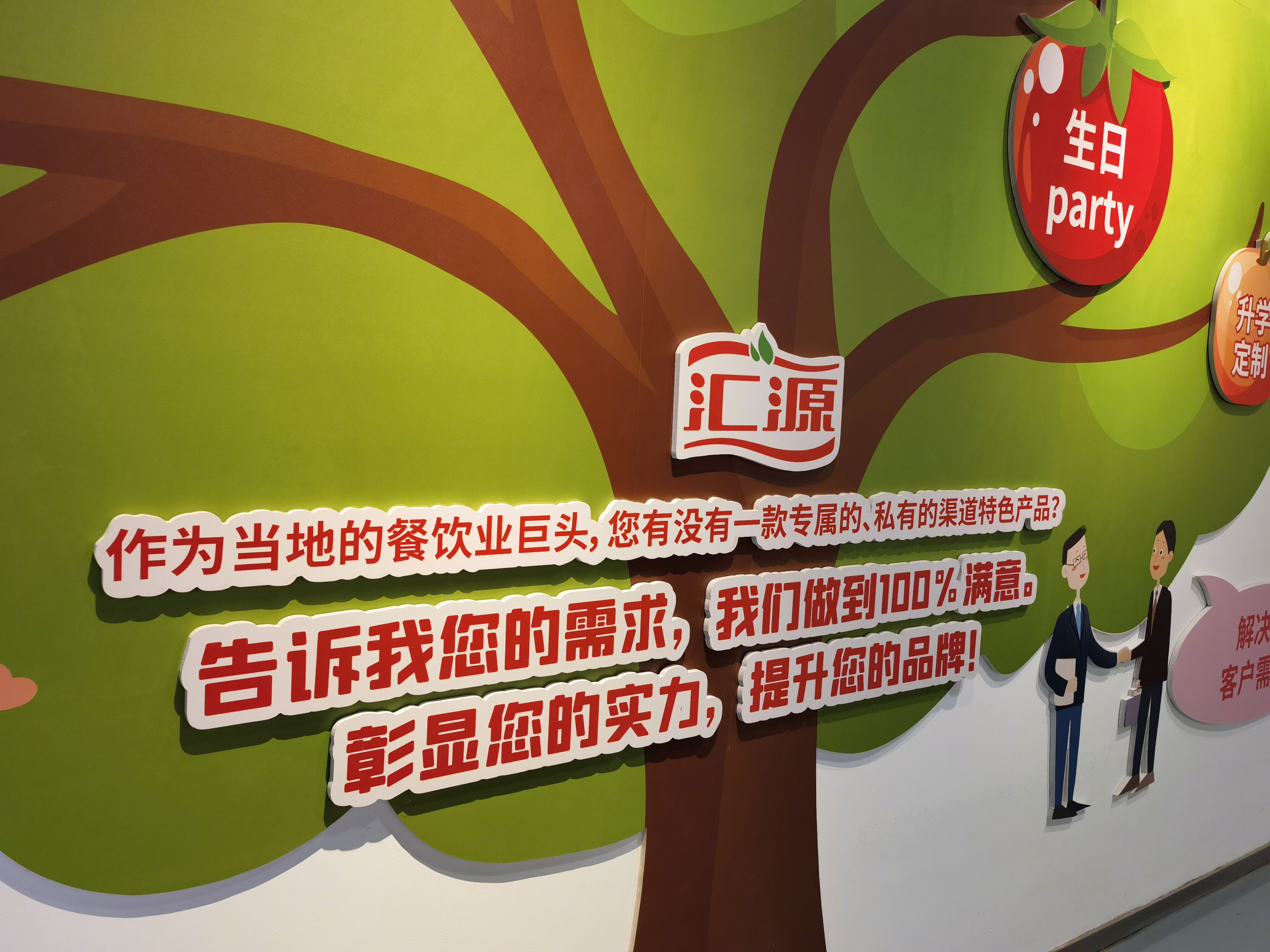 汇源果汁 汇源饮品 汇源饮料
