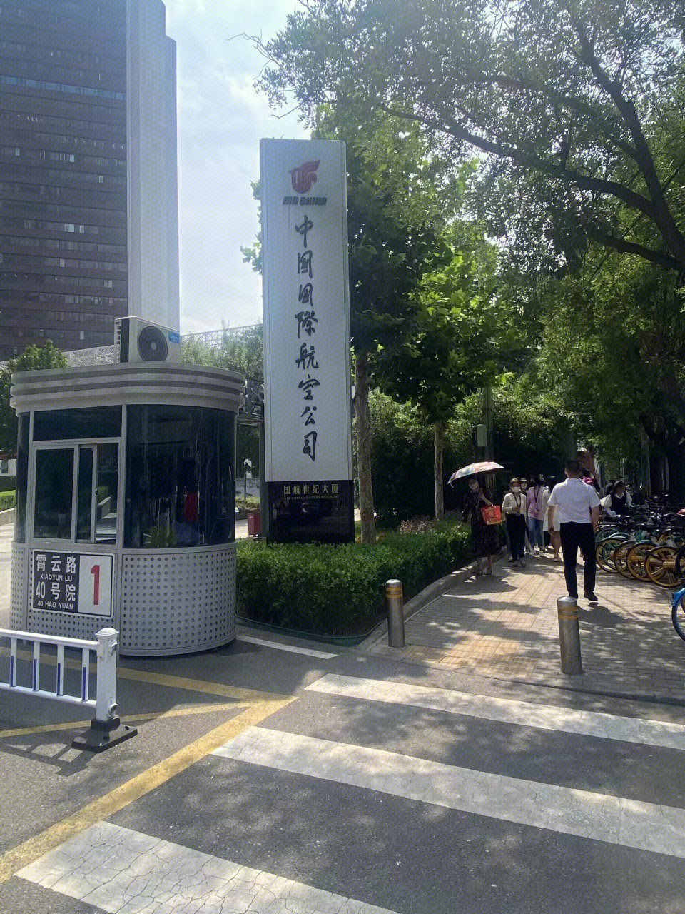 中国国际航空公司    办公楼