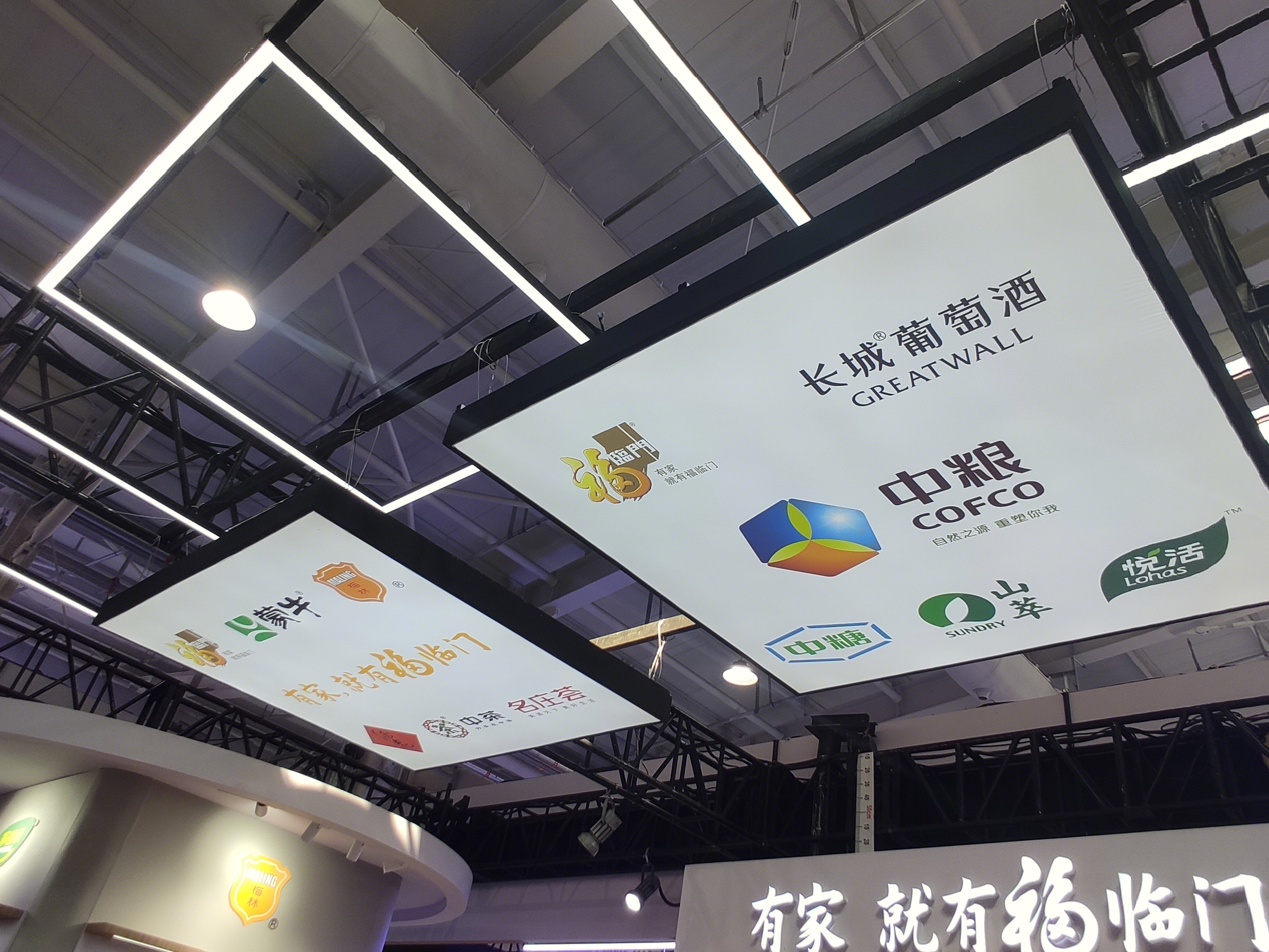 中粮集团 COFCO