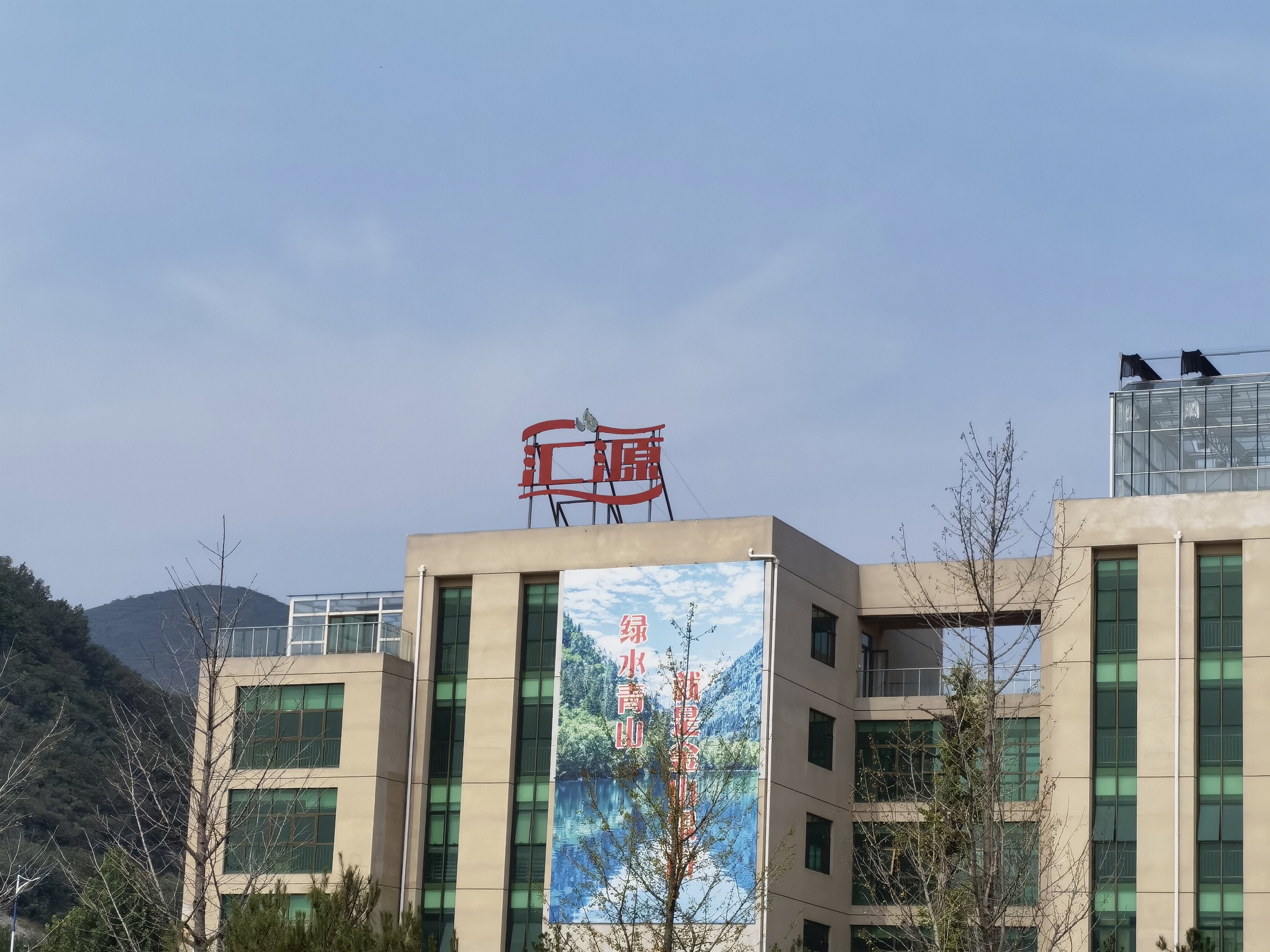 汇源 北京