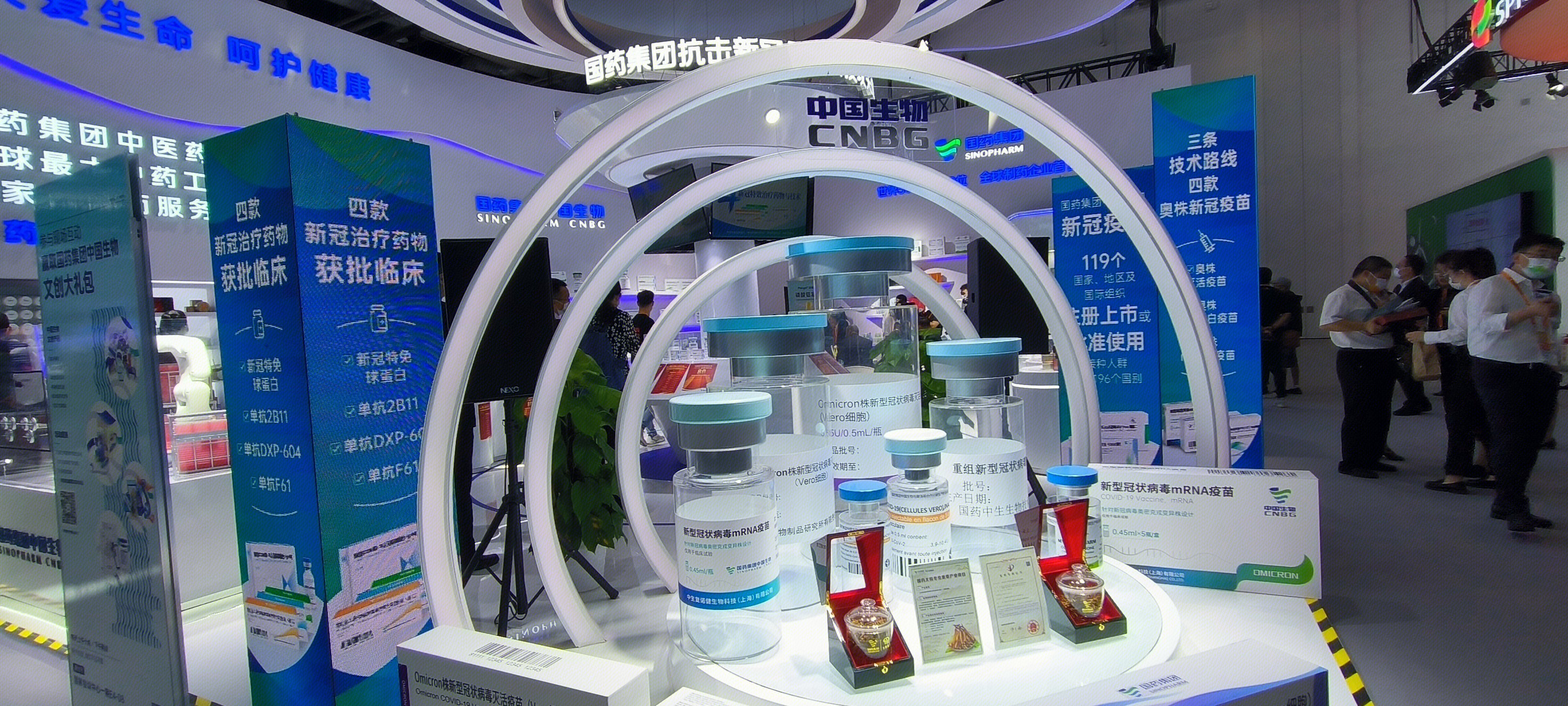 新冠 治疗药物 国药集团 中国生物