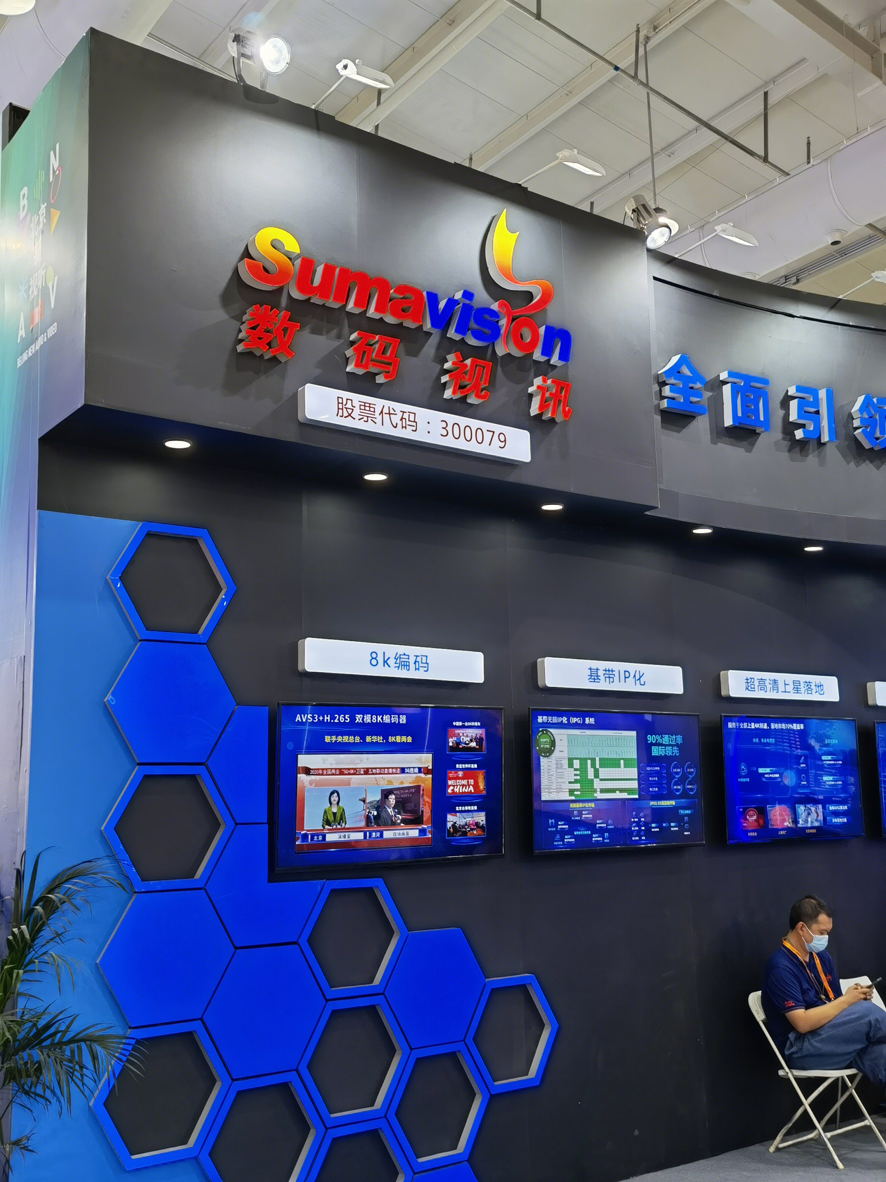 数码视讯 sumavision 视频技术服务平台
