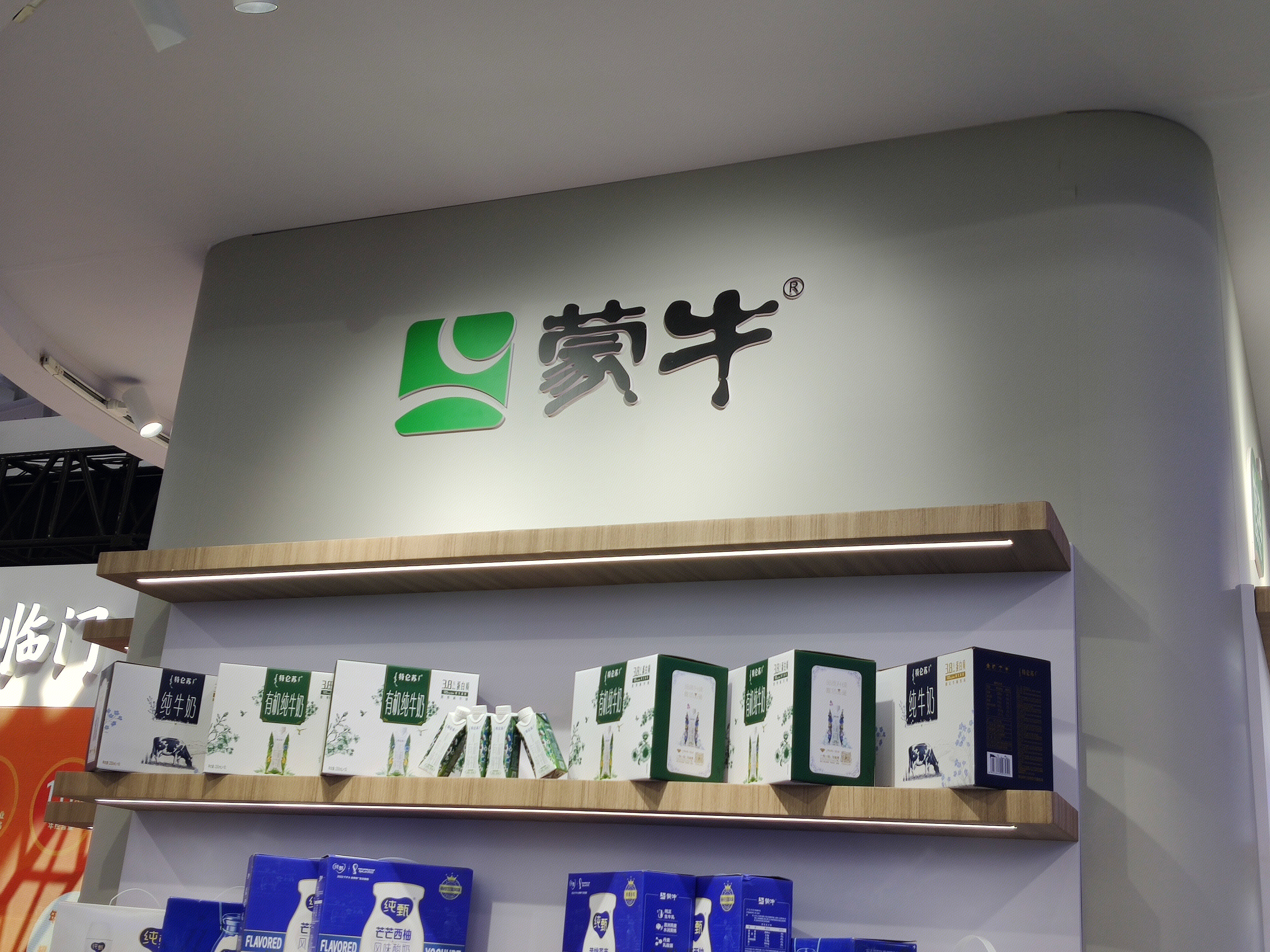 蒙牛 牛奶 酸奶 乳品