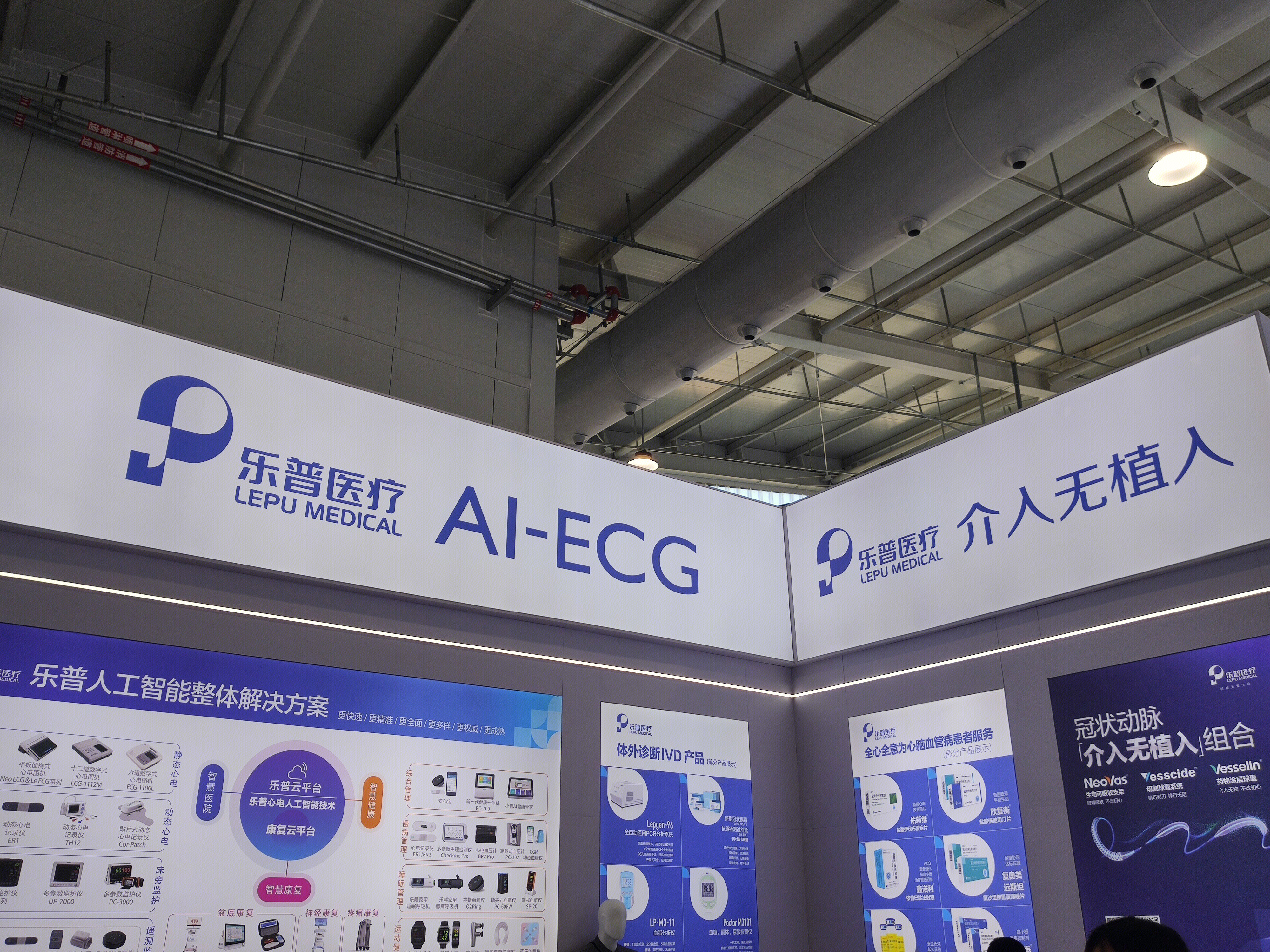 乐普医疗 LEPU MEDICAL 医疗设备 医疗器械
