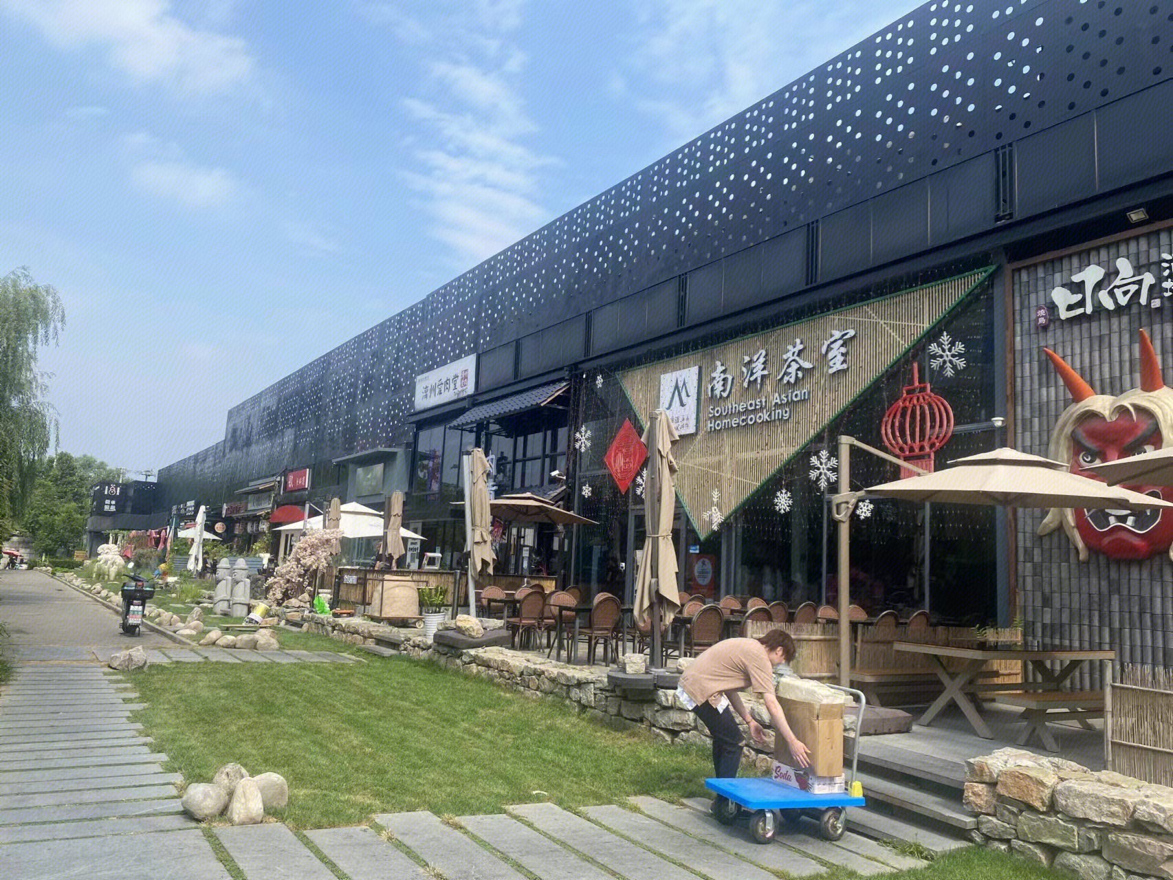 南洋茶室   餐厅 餐饮