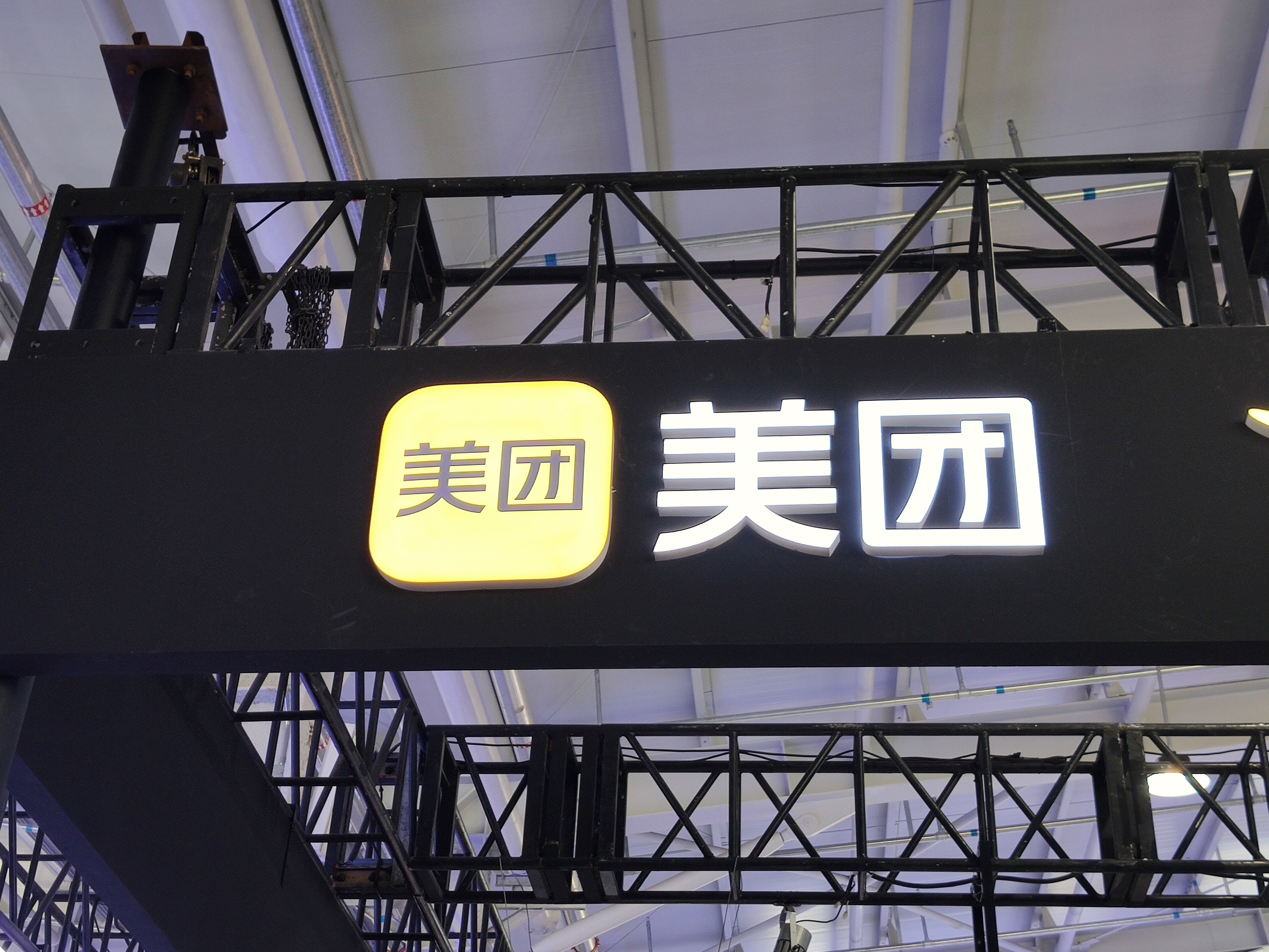 美团 meituan