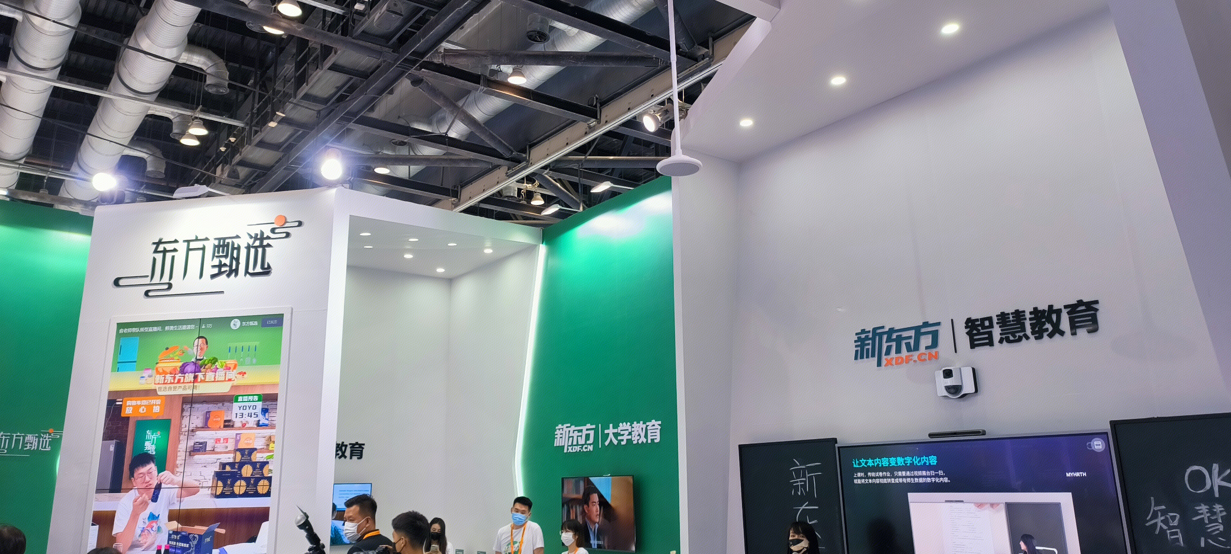 新东方 教育