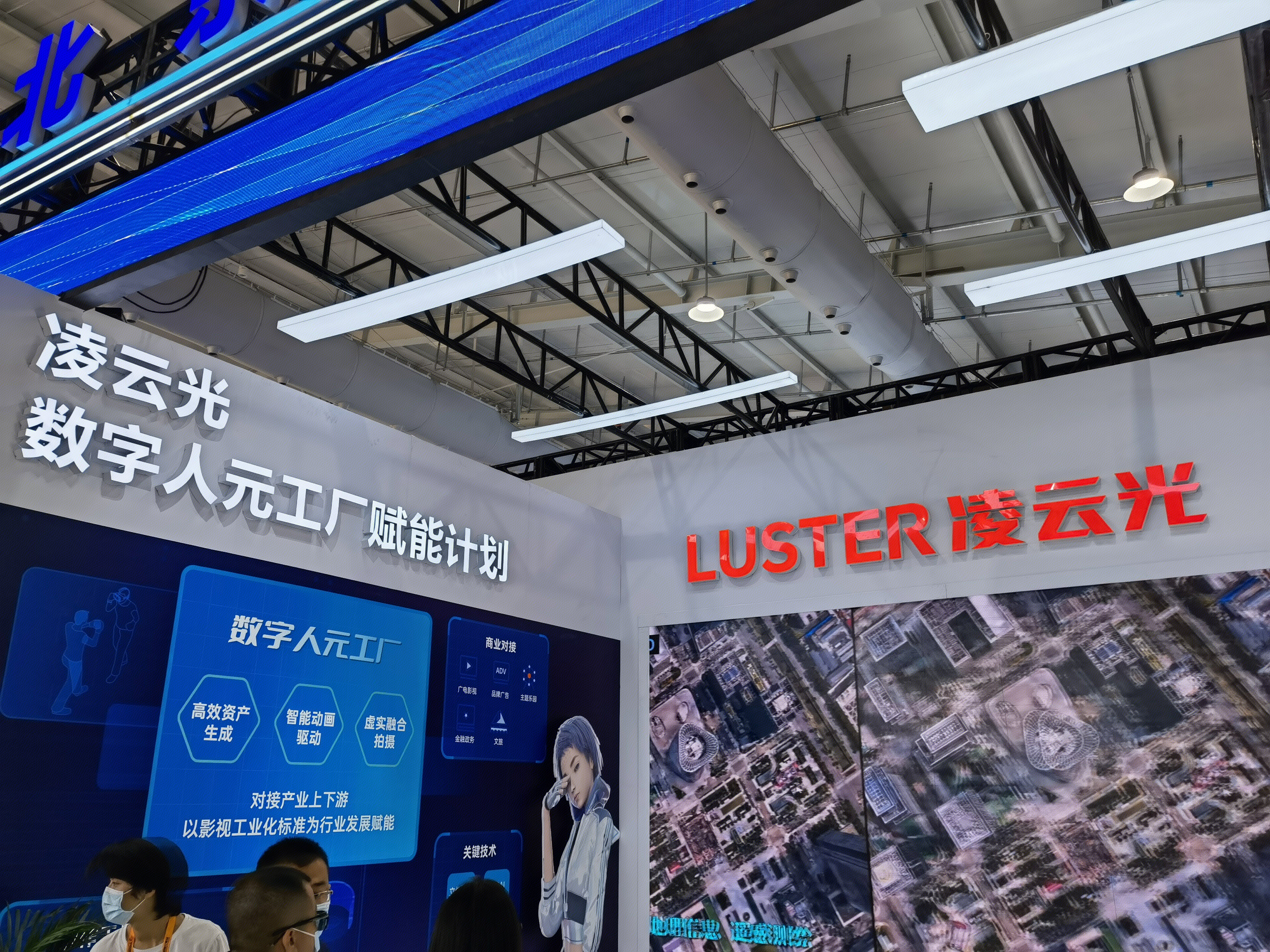 凌云光 LUSTER 光技术 智能光学 机器视觉 光纤光学