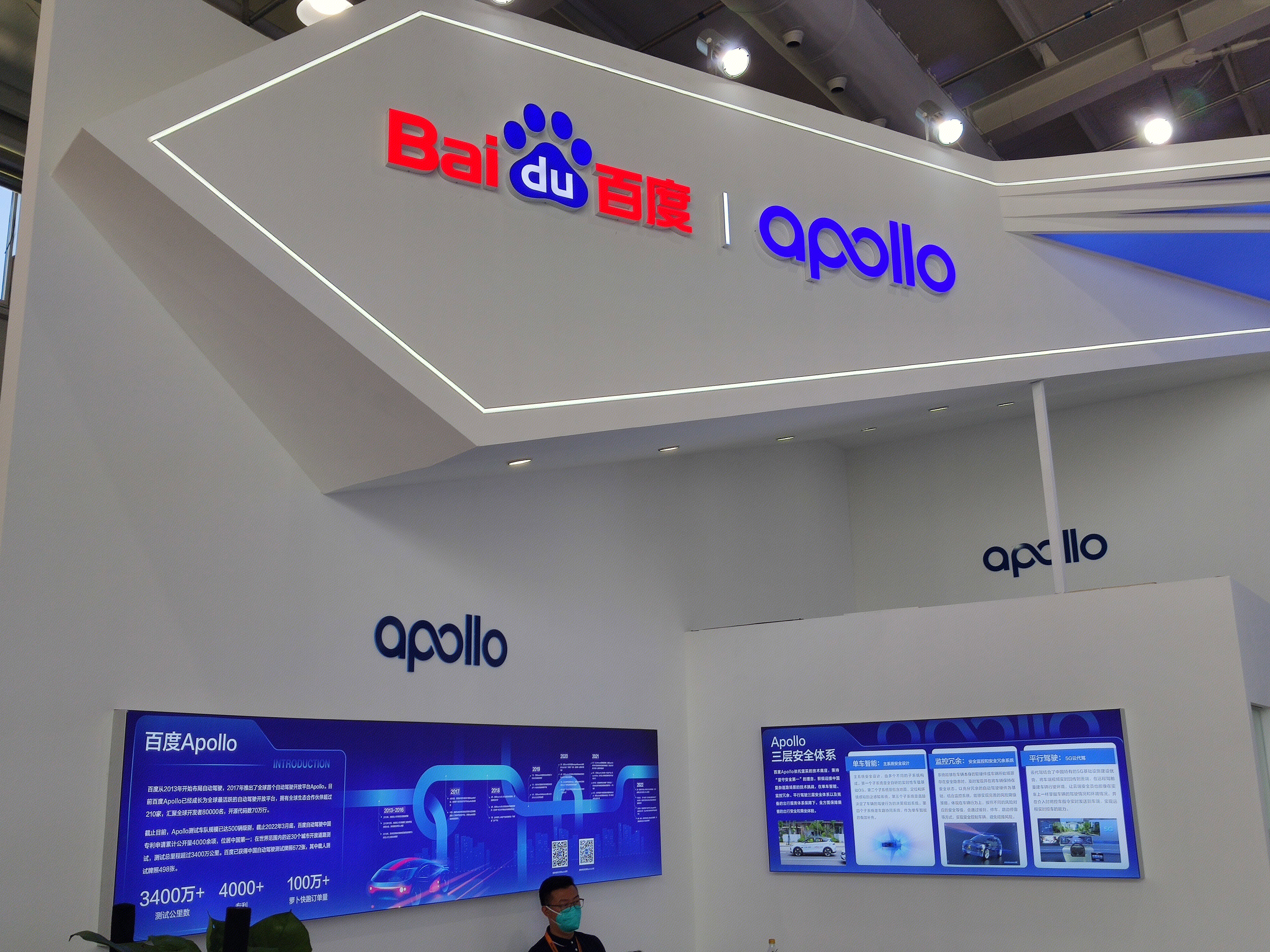 百度 apollo 阿波罗 自动驾驶