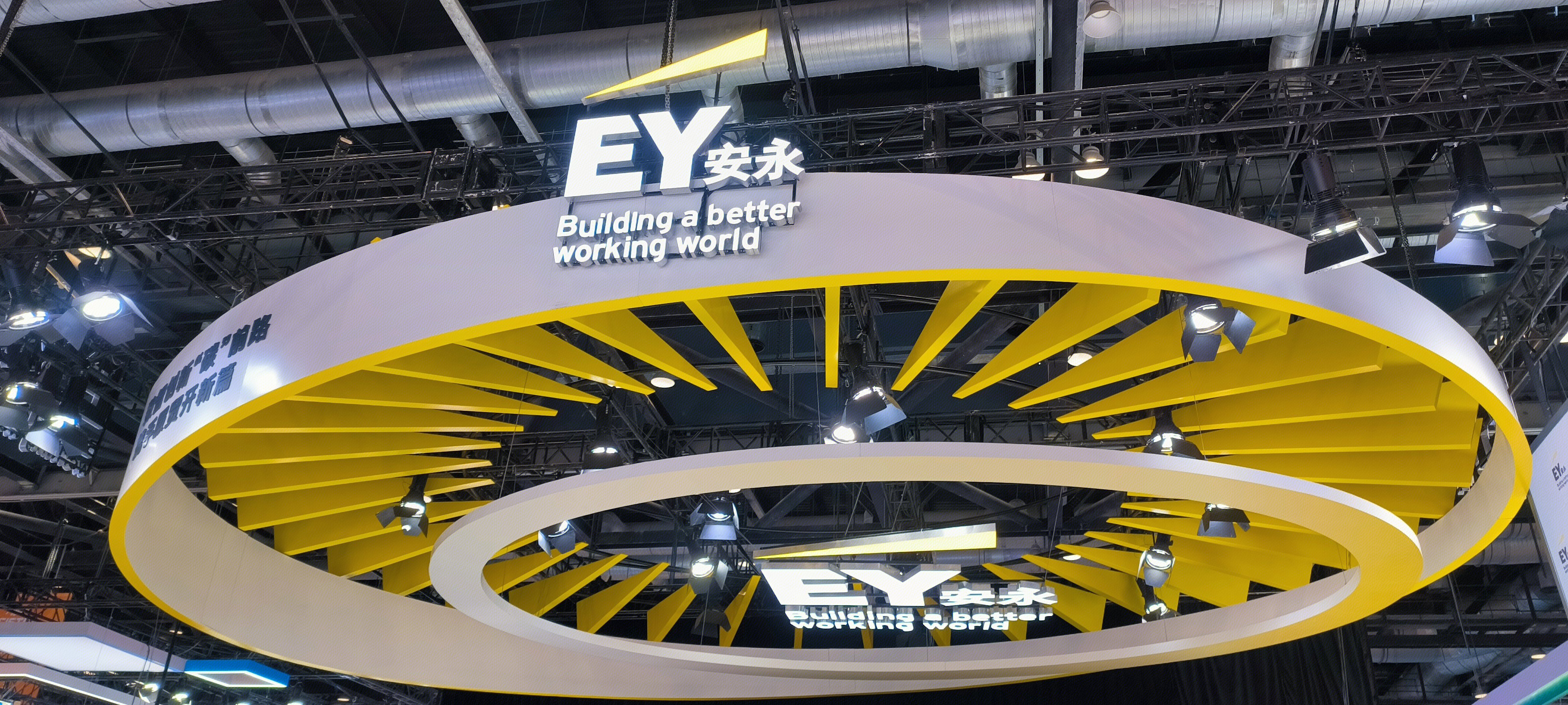 EY永安